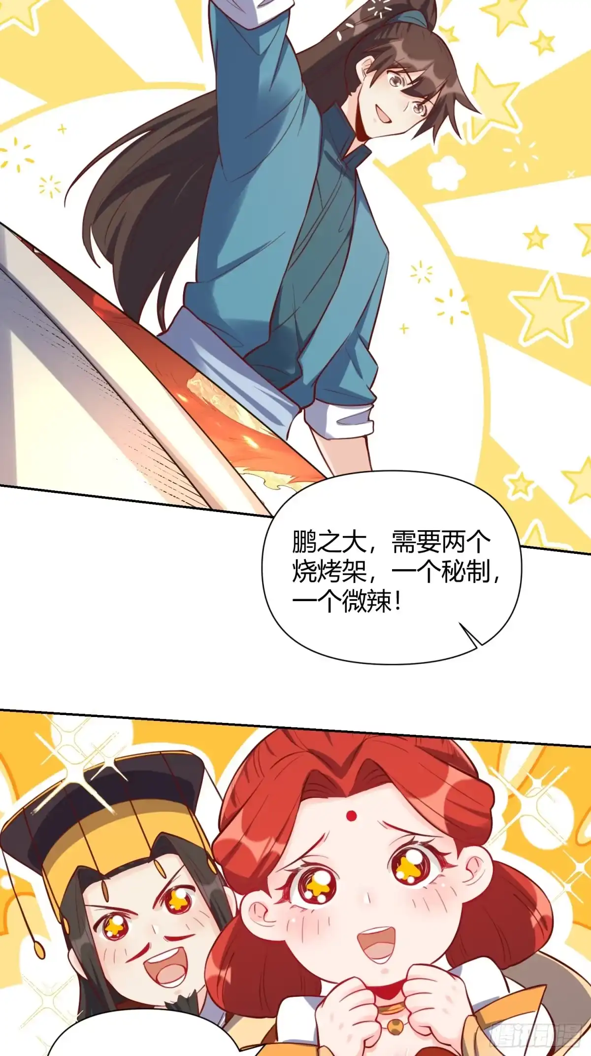 原来我是修仙大佬（念凡尘） 370话 第38页