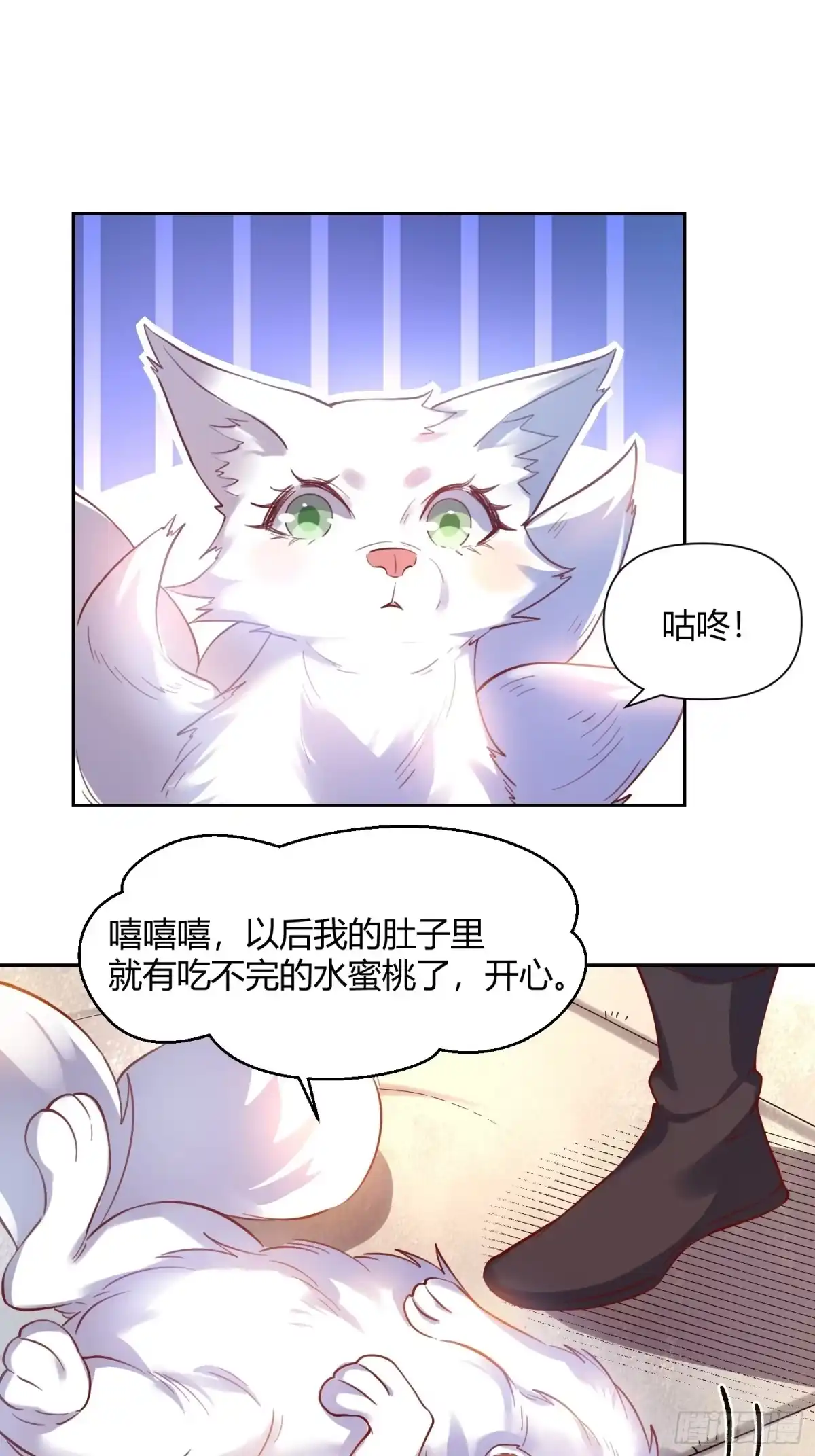 原来我是修仙大佬（念凡尘） 370话 第17页
