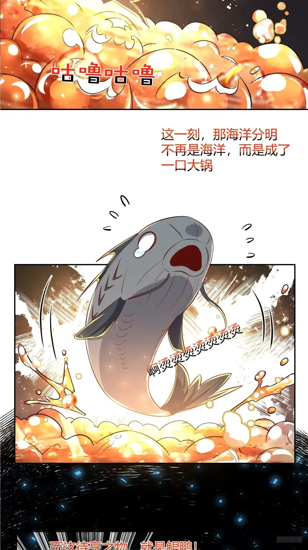 原来我是修仙大佬（念凡尘） 371话 第4页