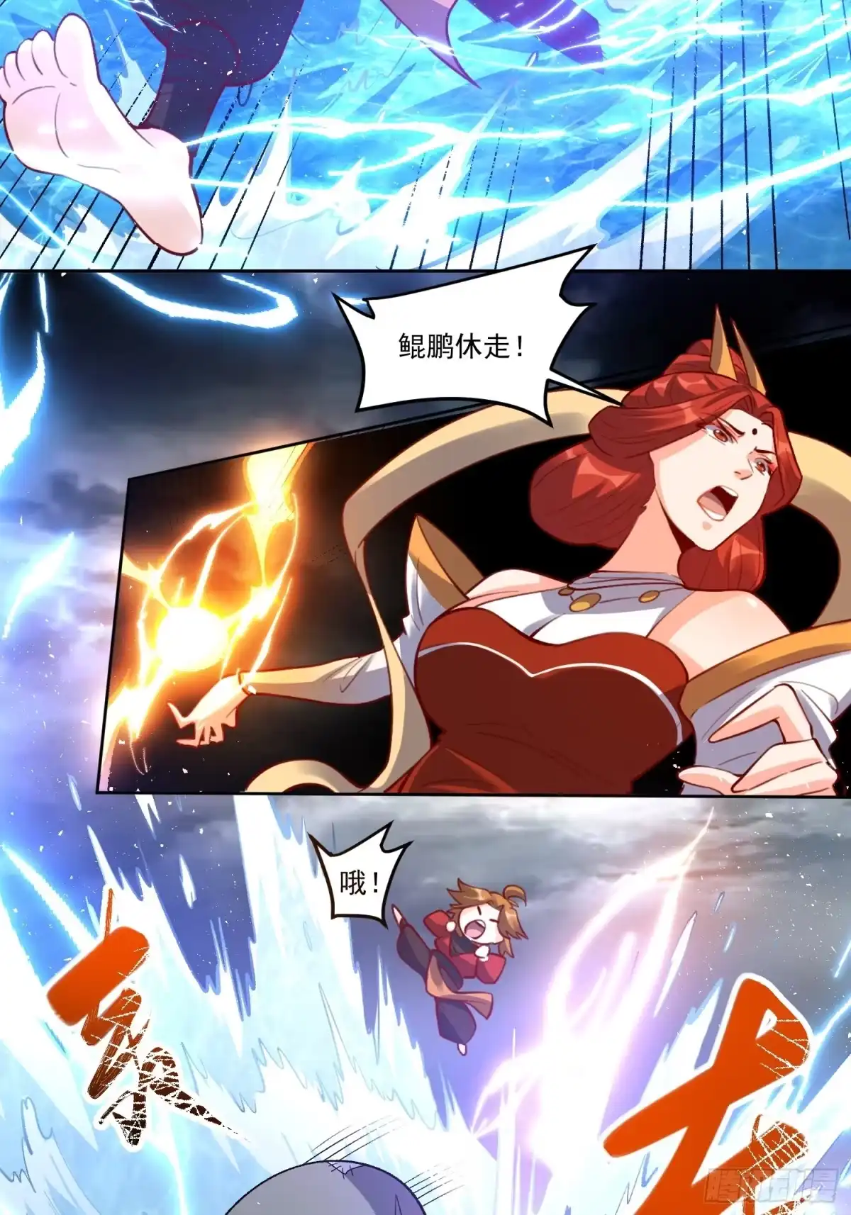 原来我是修仙大佬（念凡尘） 371话 第34页
