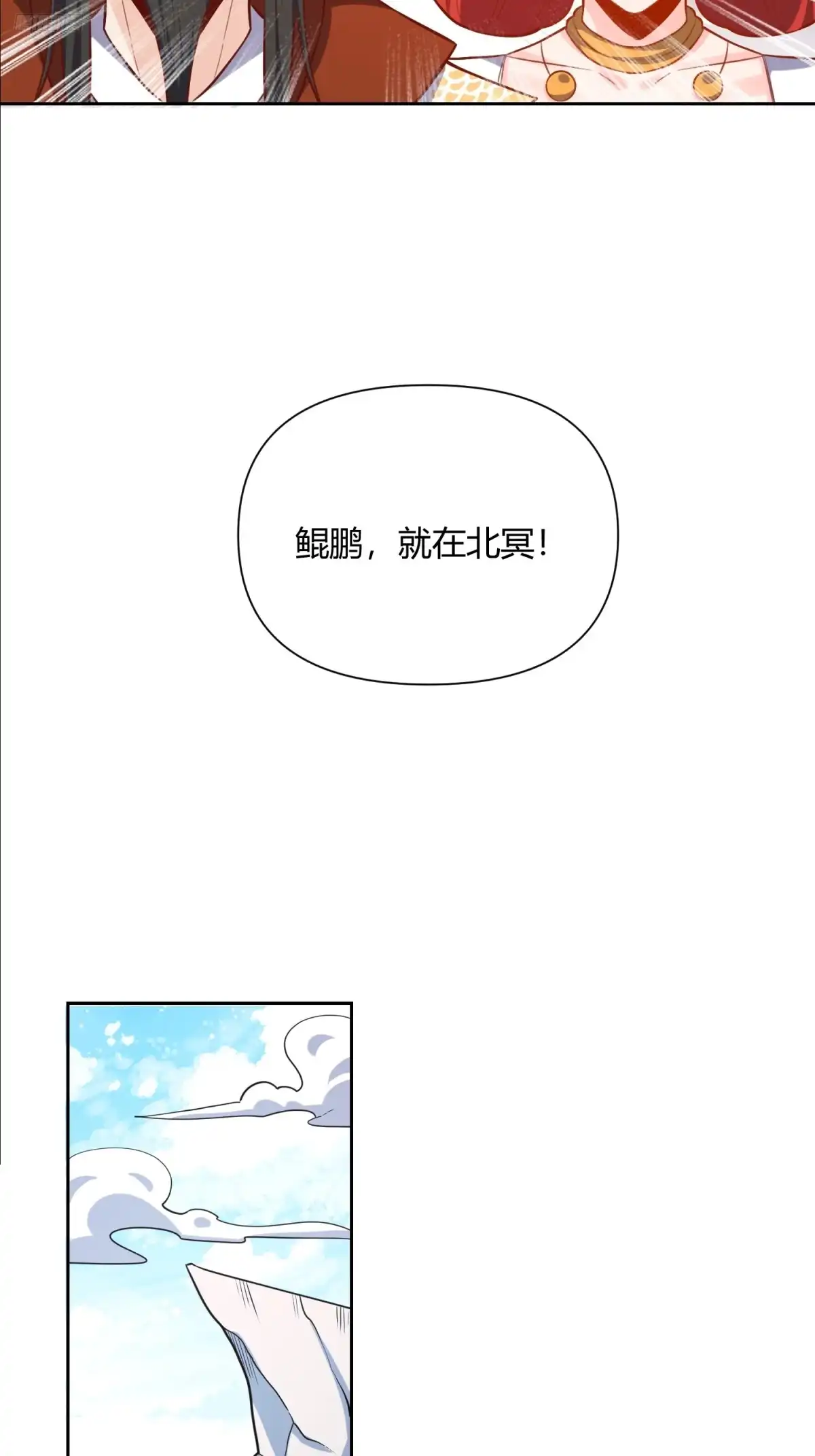 原来我是修仙大佬（念凡尘） 371话 第12页