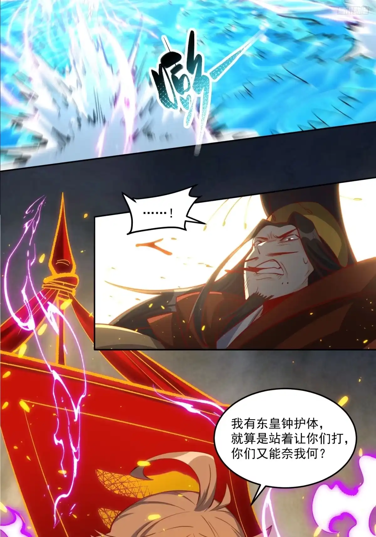 原来我是修仙大佬（念凡尘） 372话 第7页