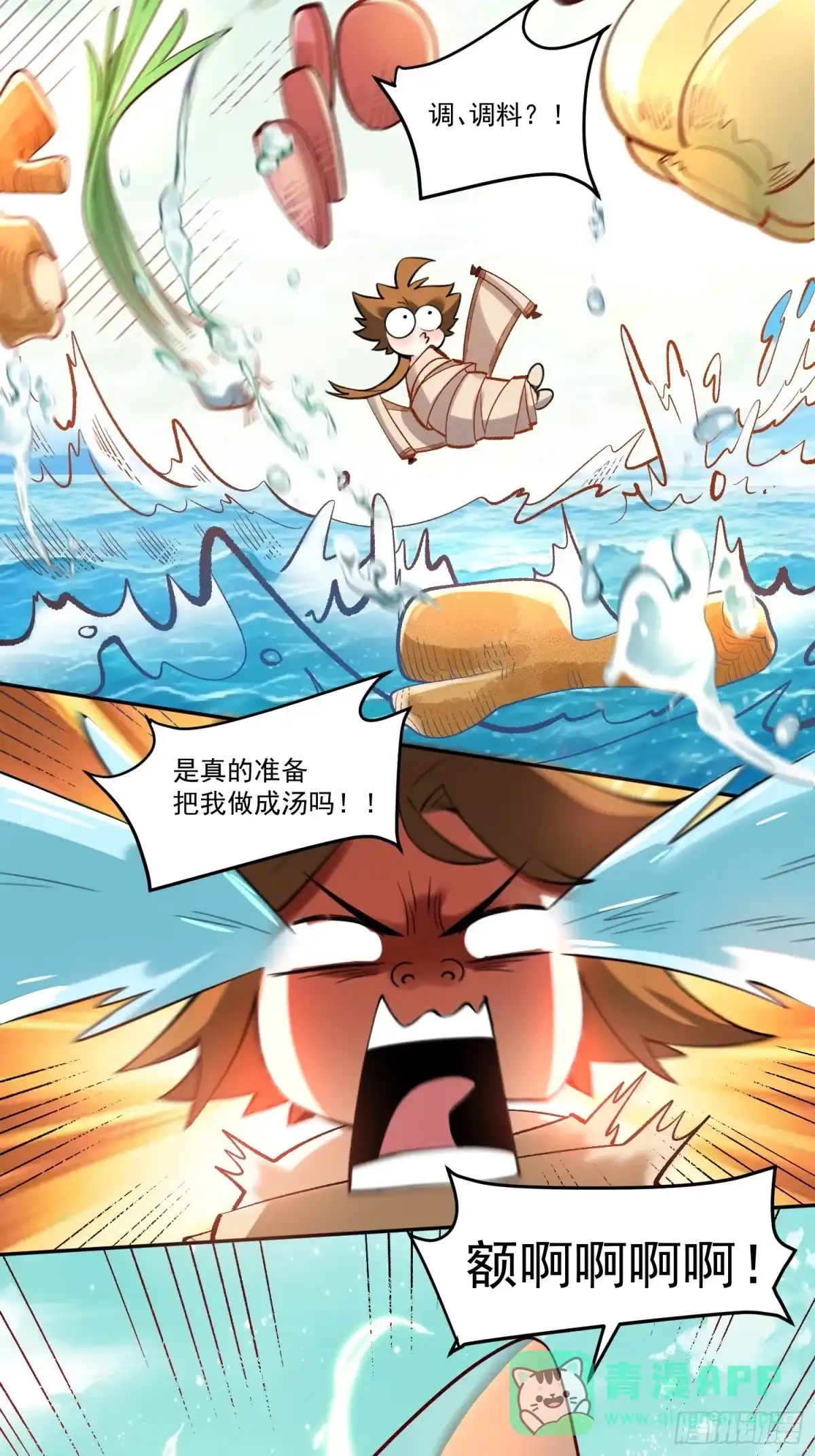 原来我是修仙大佬（念凡尘） 372话 第26页