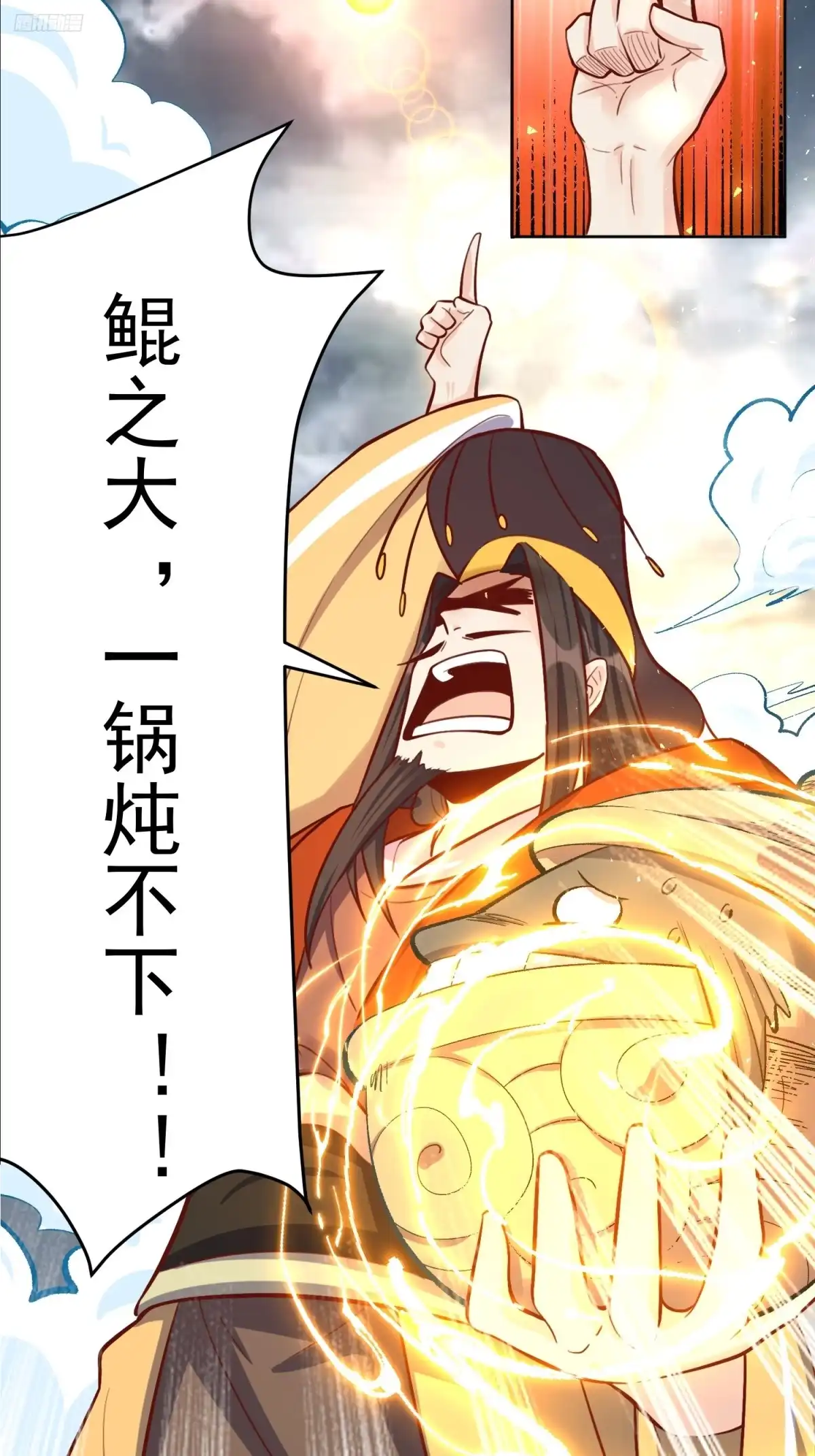 原来我是修仙大佬（念凡尘） 372话 第12页