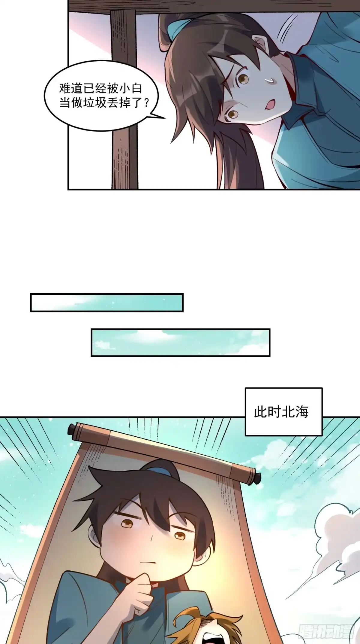原来我是修仙大佬（念凡尘） 372话 第19页