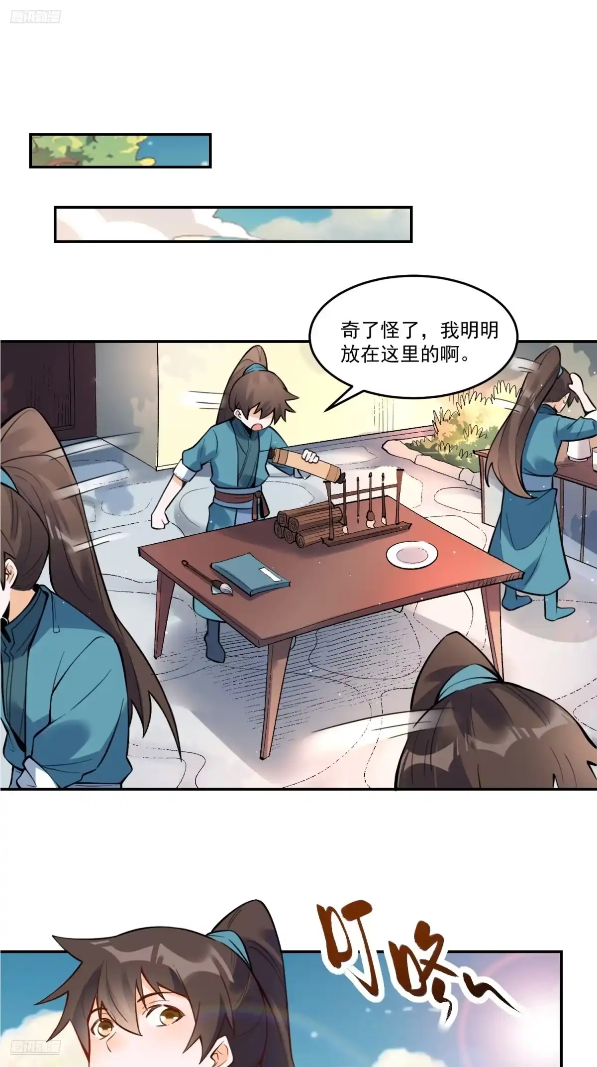 原来我是修仙大佬（念凡尘） 373话 第2页