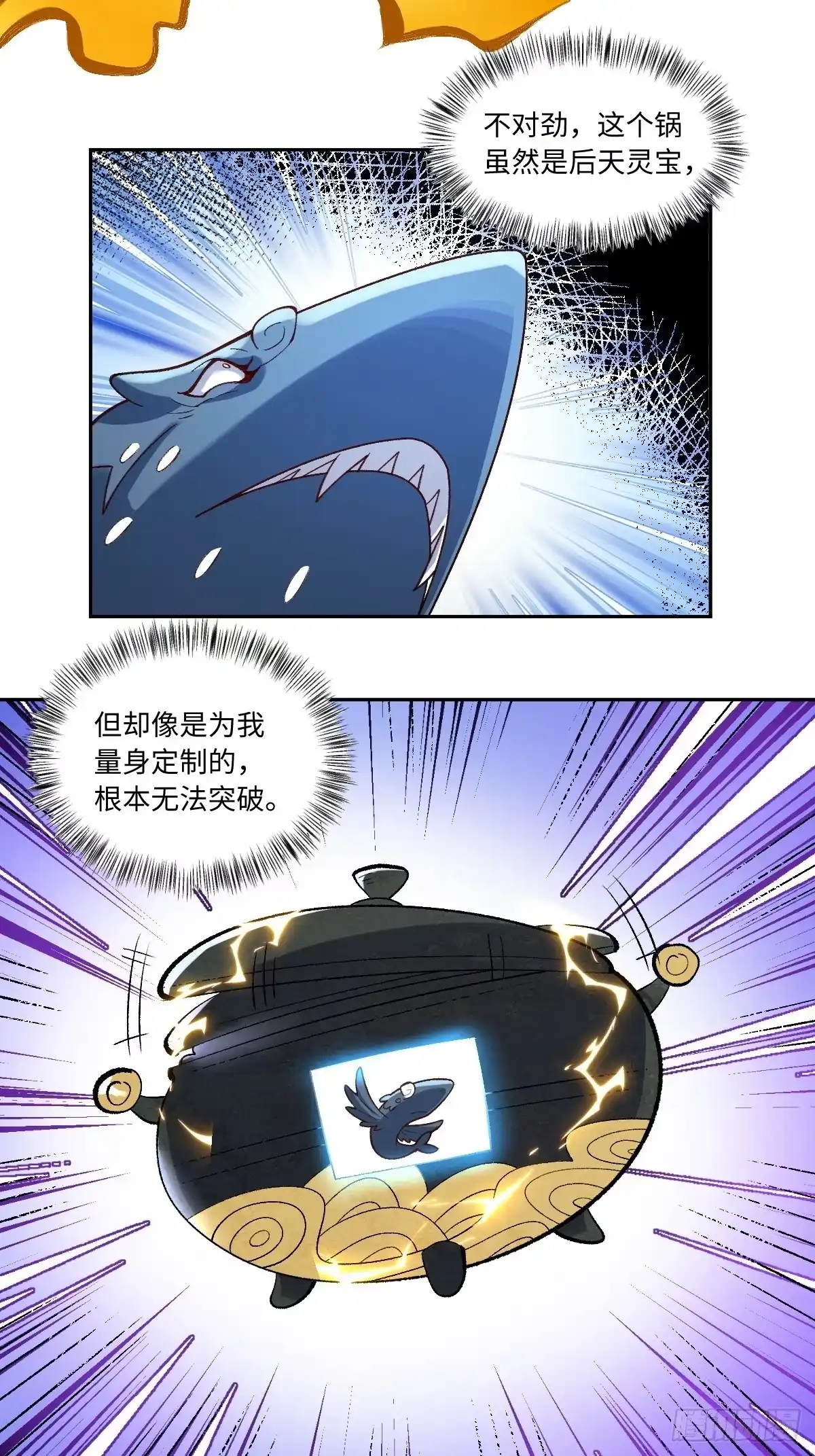 原来我是修仙大佬（念凡尘） 373话 第34页