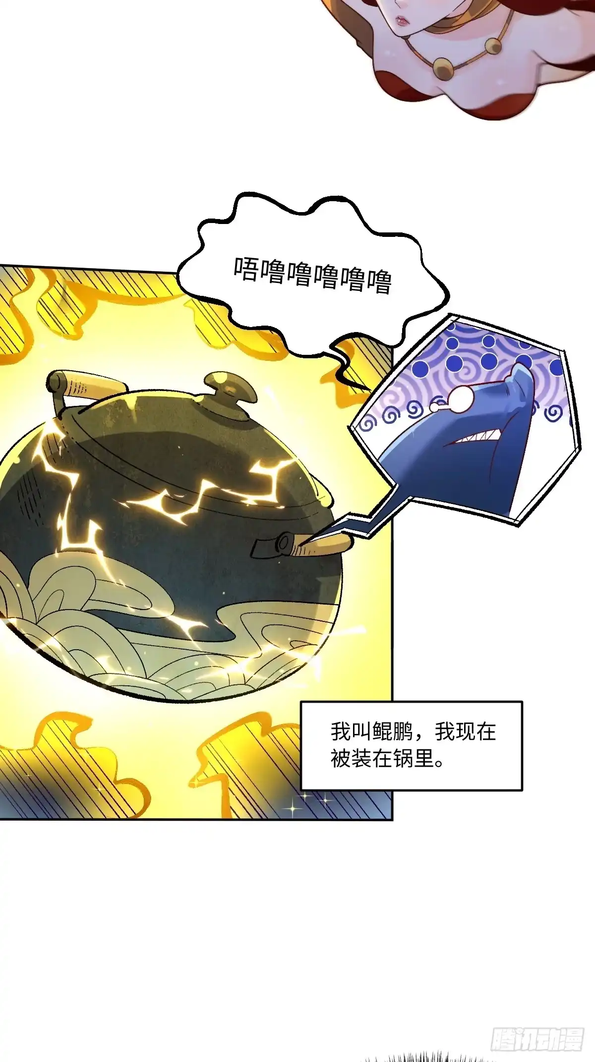原来我是修仙大佬（念凡尘） 373话 第28页