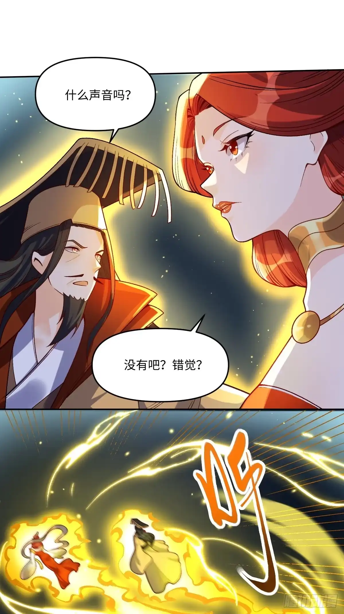 原来我是修仙大佬（念凡尘） 373话 第32页