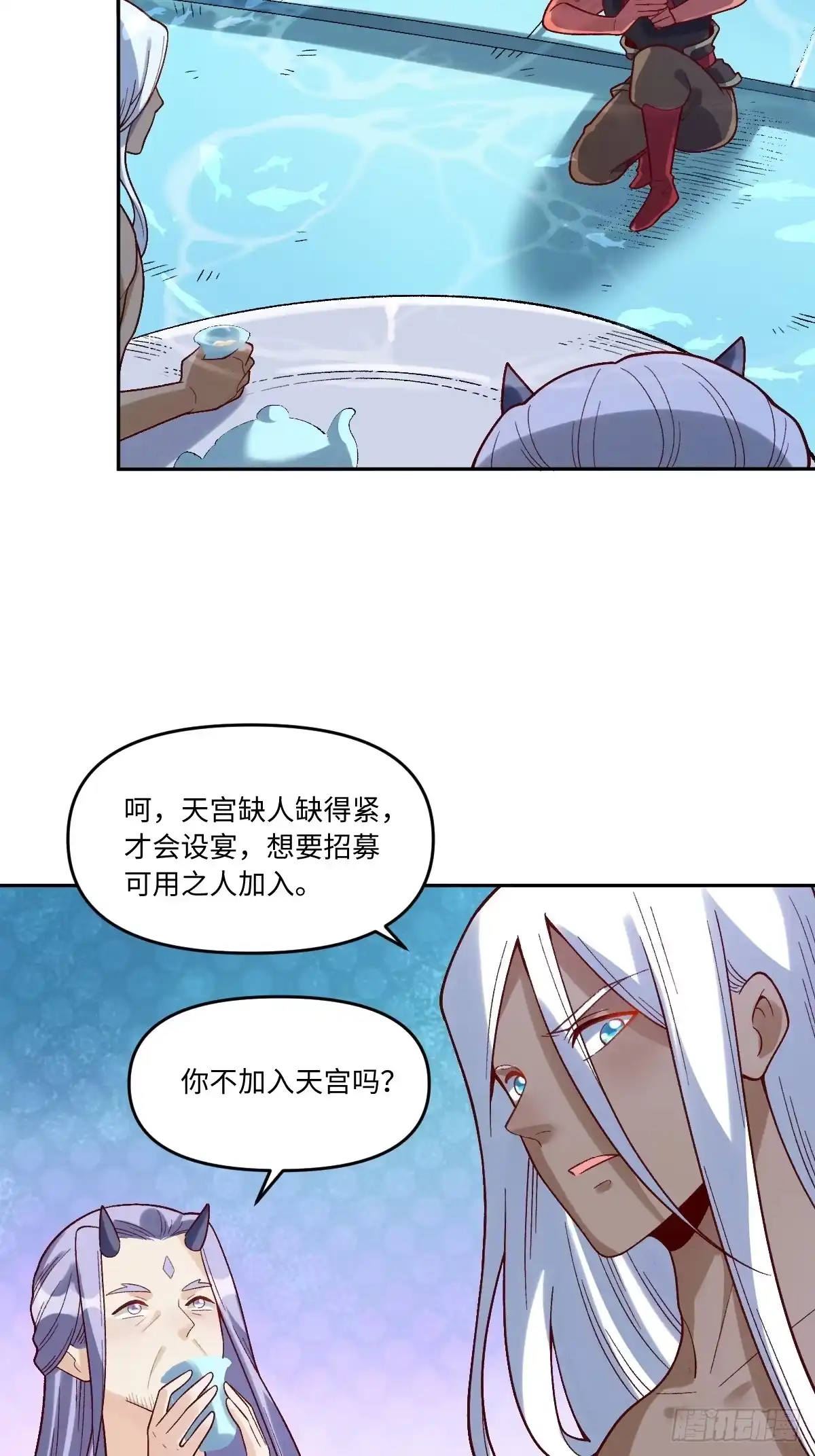 原来我是修仙大佬（念凡尘） 374话 第35页
