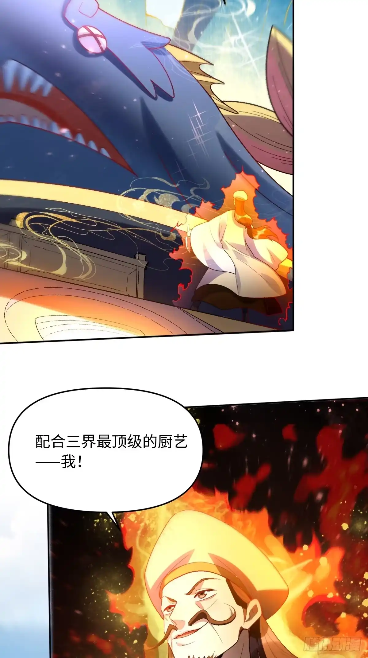 原来我是修仙大佬（念凡尘） 375话 第34页