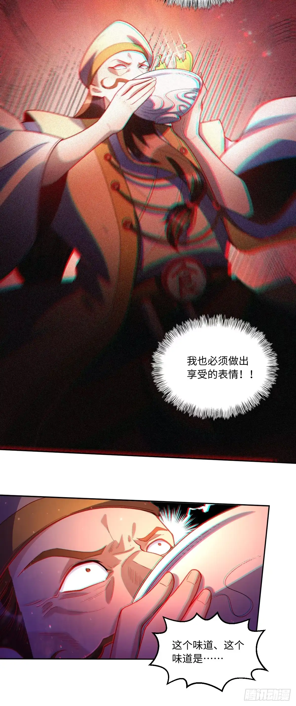 原来我是修仙大佬（念凡尘） 376话 第28页