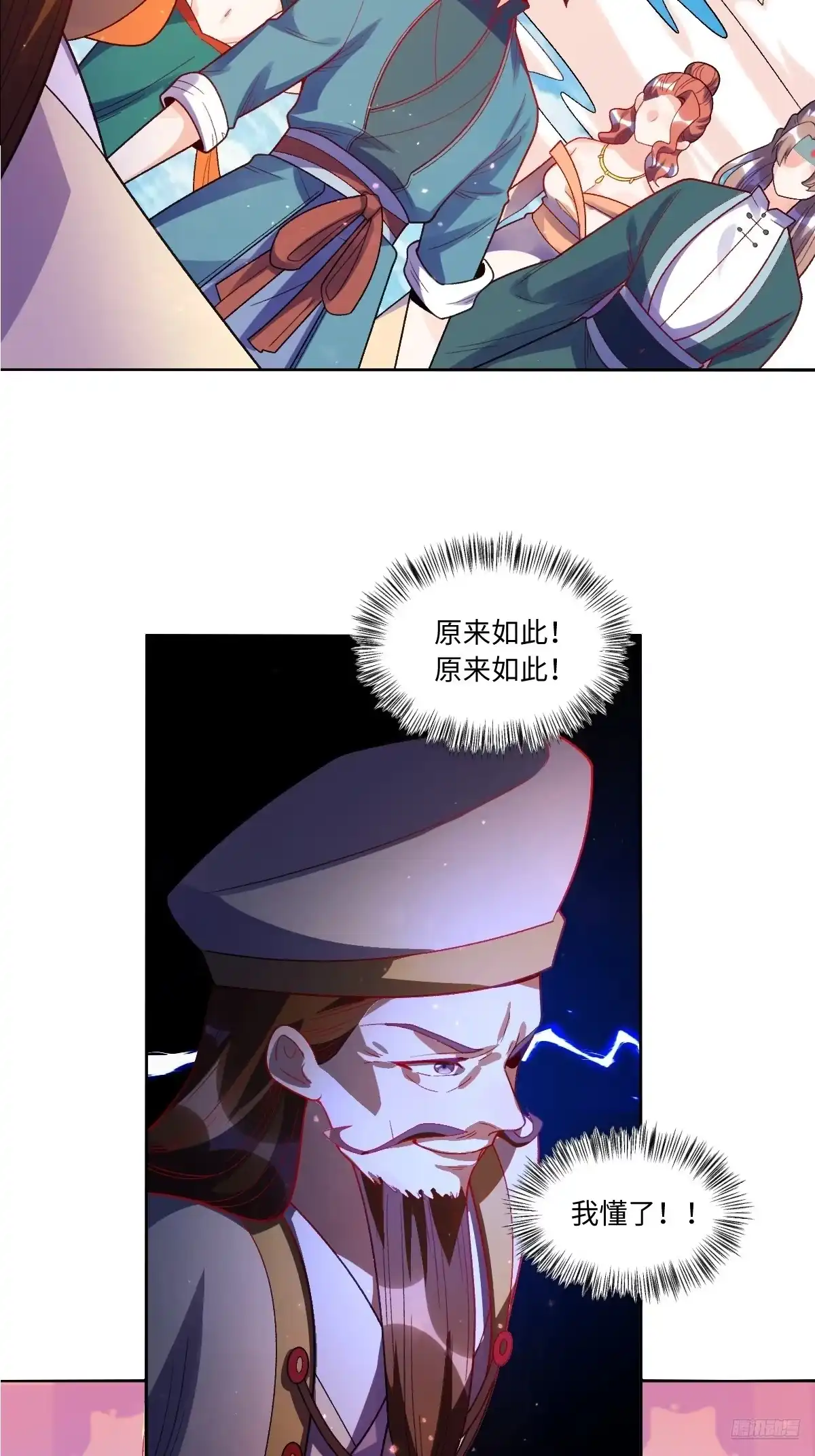 原来我是修仙大佬（念凡尘） 376话 第4页