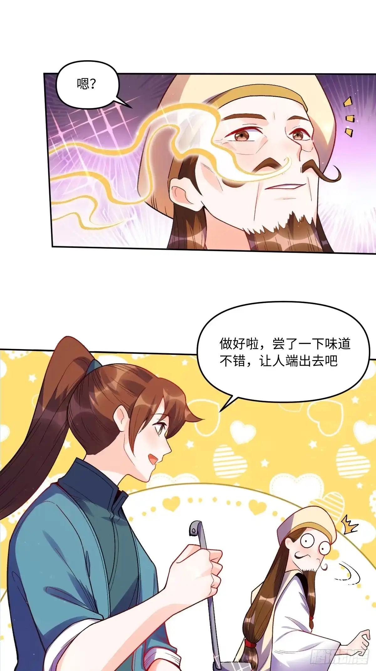 原来我是修仙大佬（念凡尘） 376话 第20页