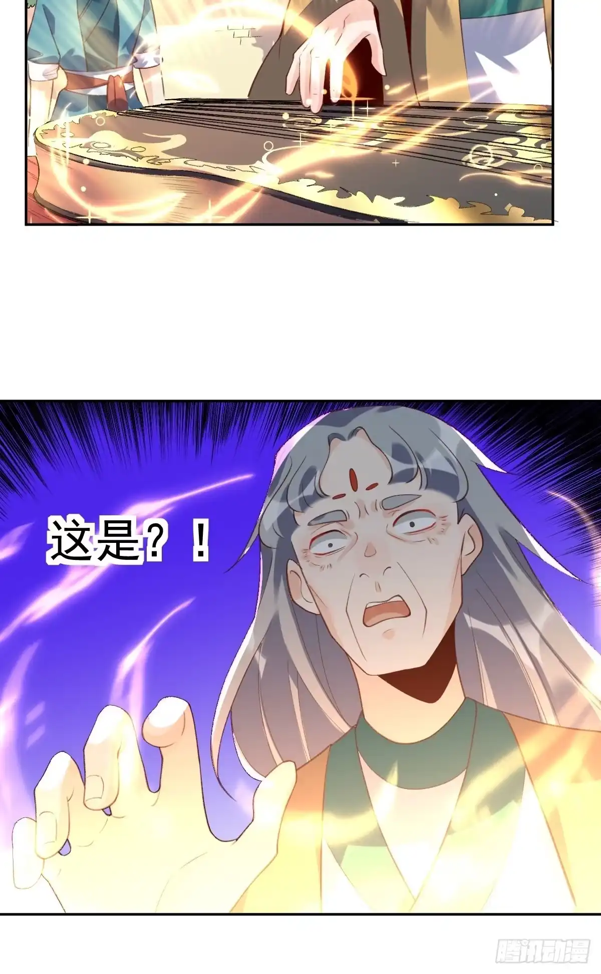 原来我是修仙大佬（念凡尘） 三十七话 第39页