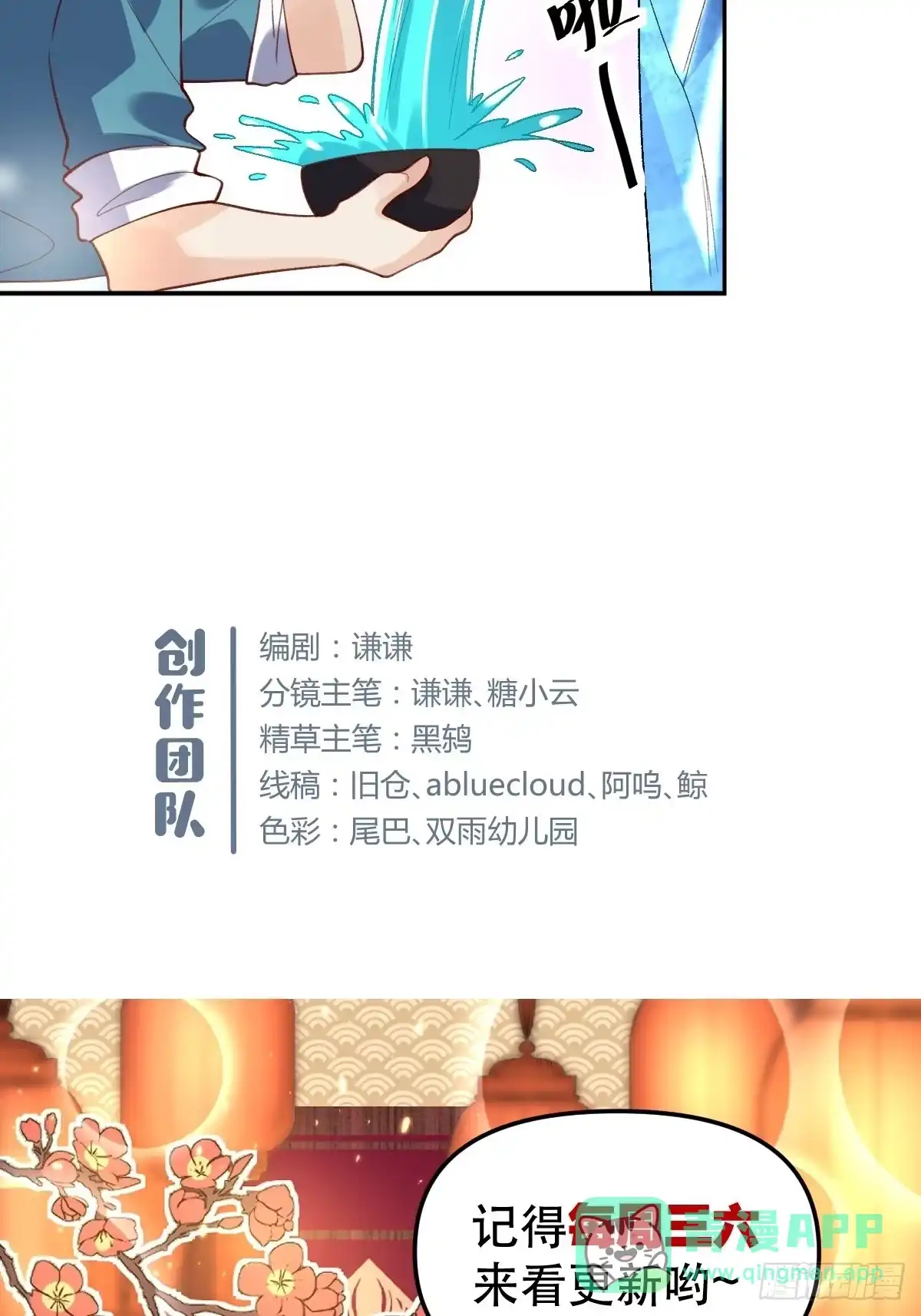原来我是修仙大佬（念凡尘） 三十七话 第41页