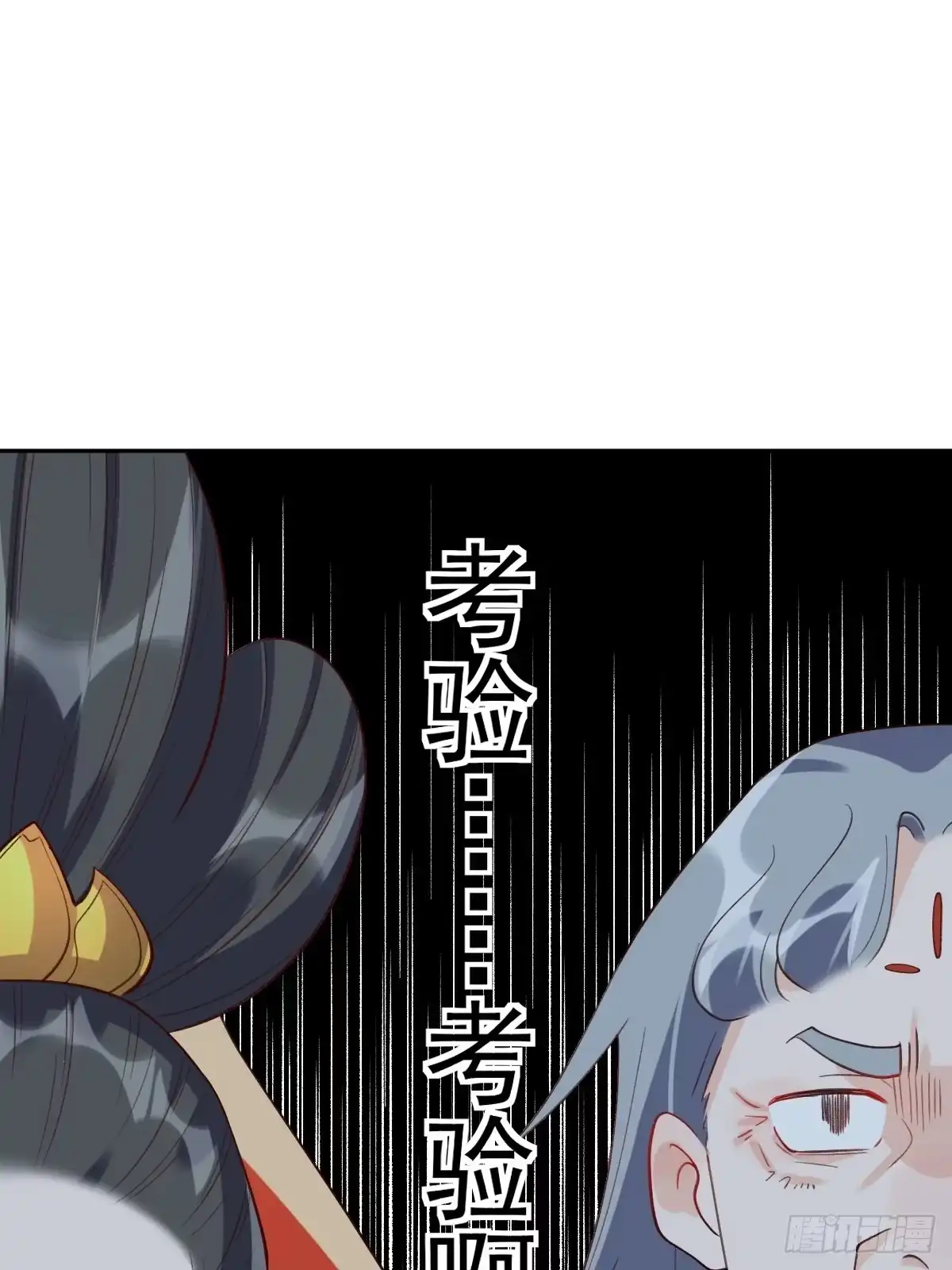 原来我是修仙大佬（念凡尘） 三十七话 第20页