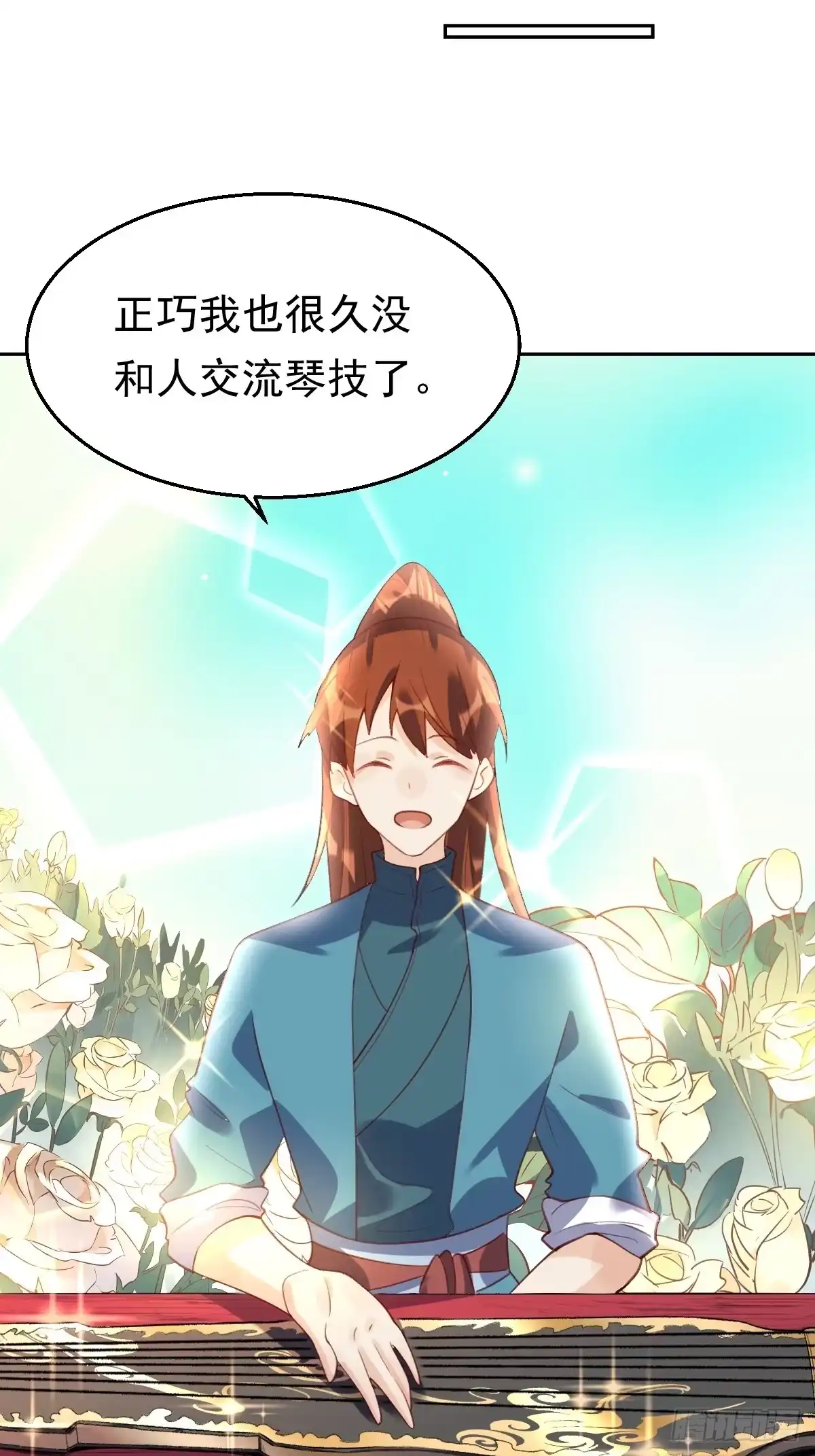 原来我是修仙大佬（念凡尘） 三十七话 第32页