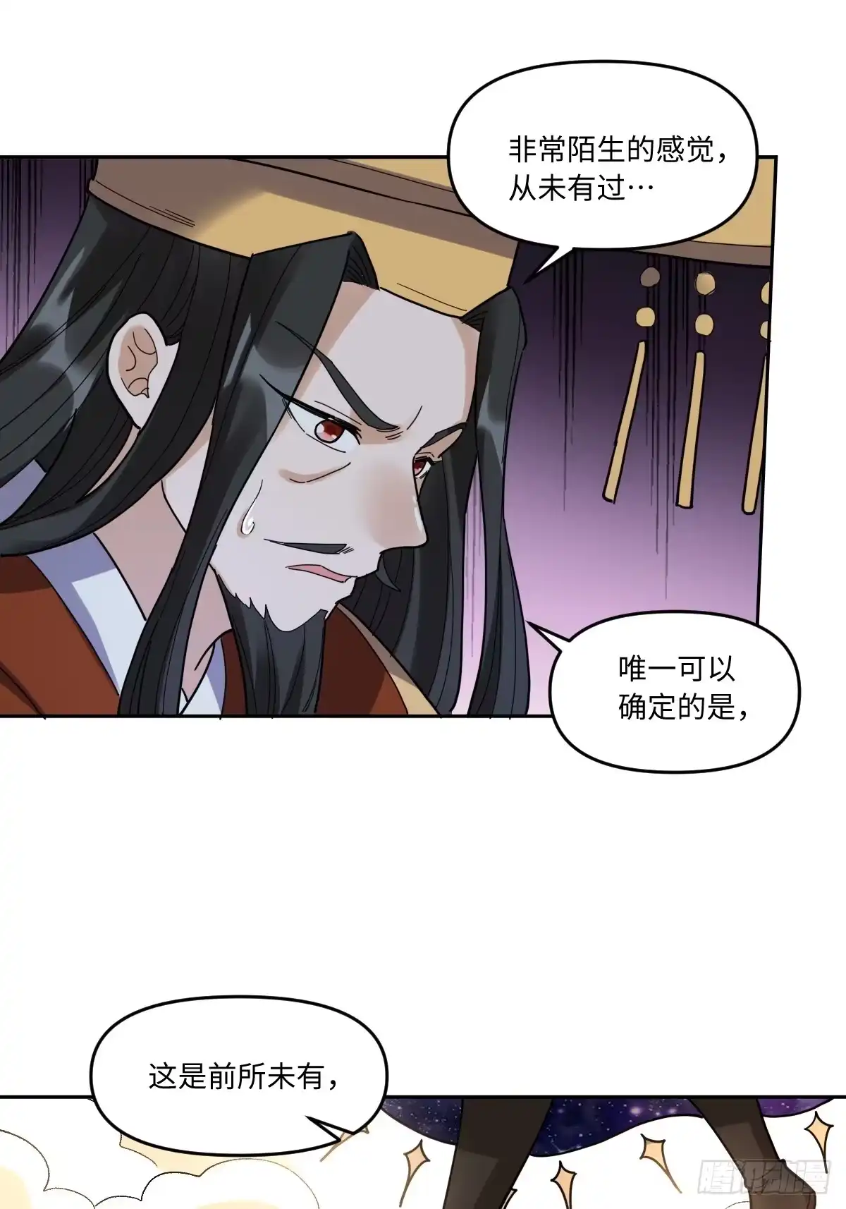 原来我是修仙大佬（念凡尘） 377话 第38页