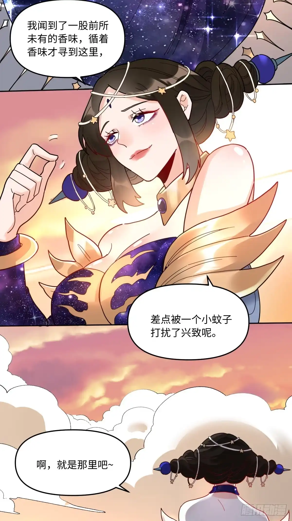 原来我是修仙大佬（念凡尘） 377话 第34页