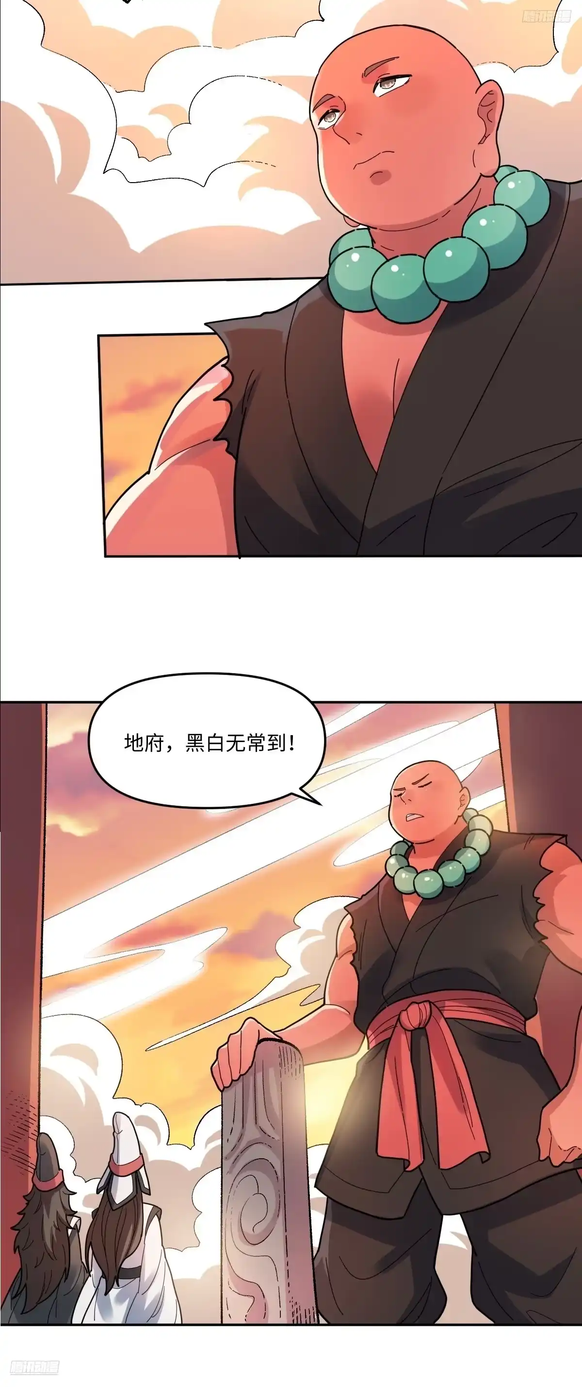 原来我是修仙大佬（念凡尘） 377话 第10页