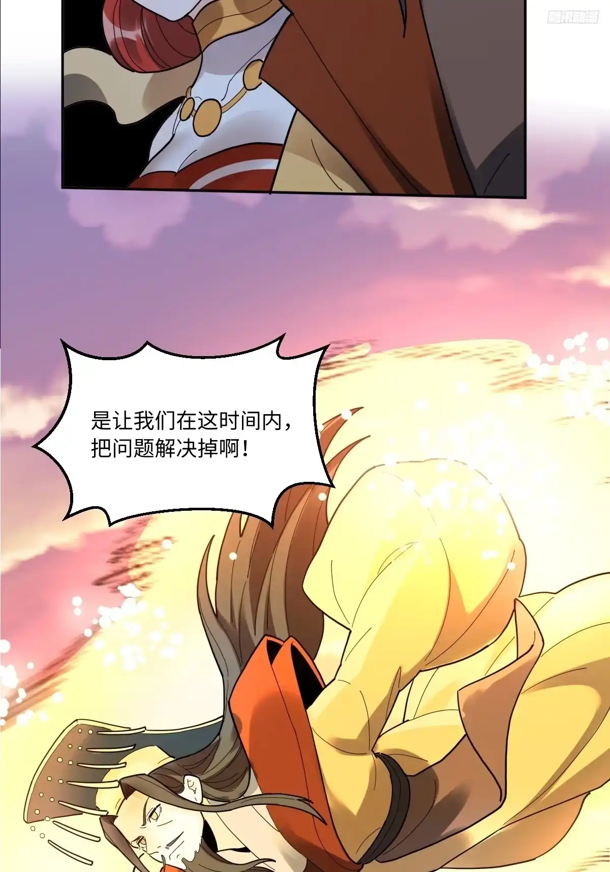 原来我是修仙大佬（念凡尘） 378话 第7页