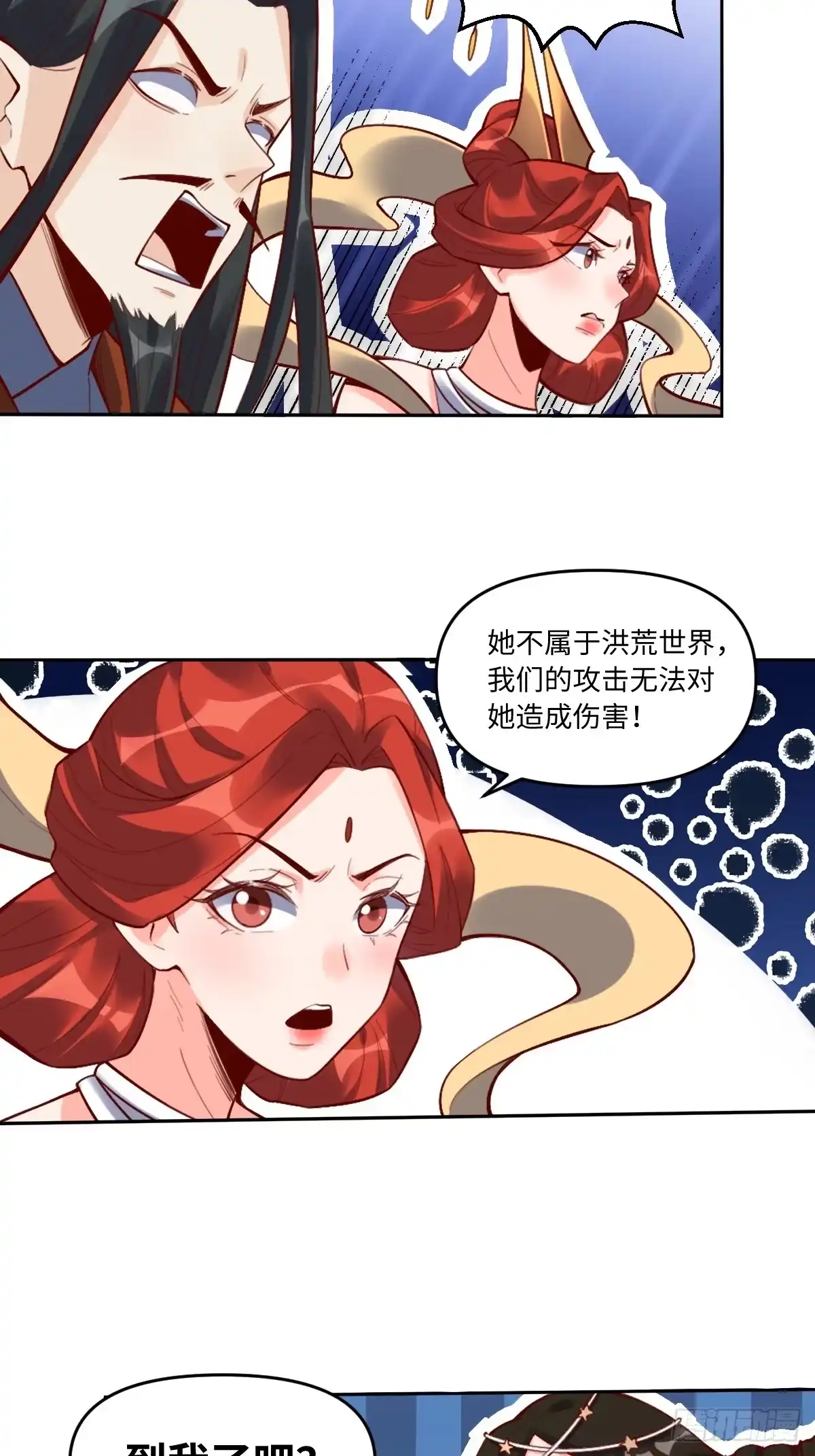 原来我是修仙大佬（念凡尘） 378话 第23页