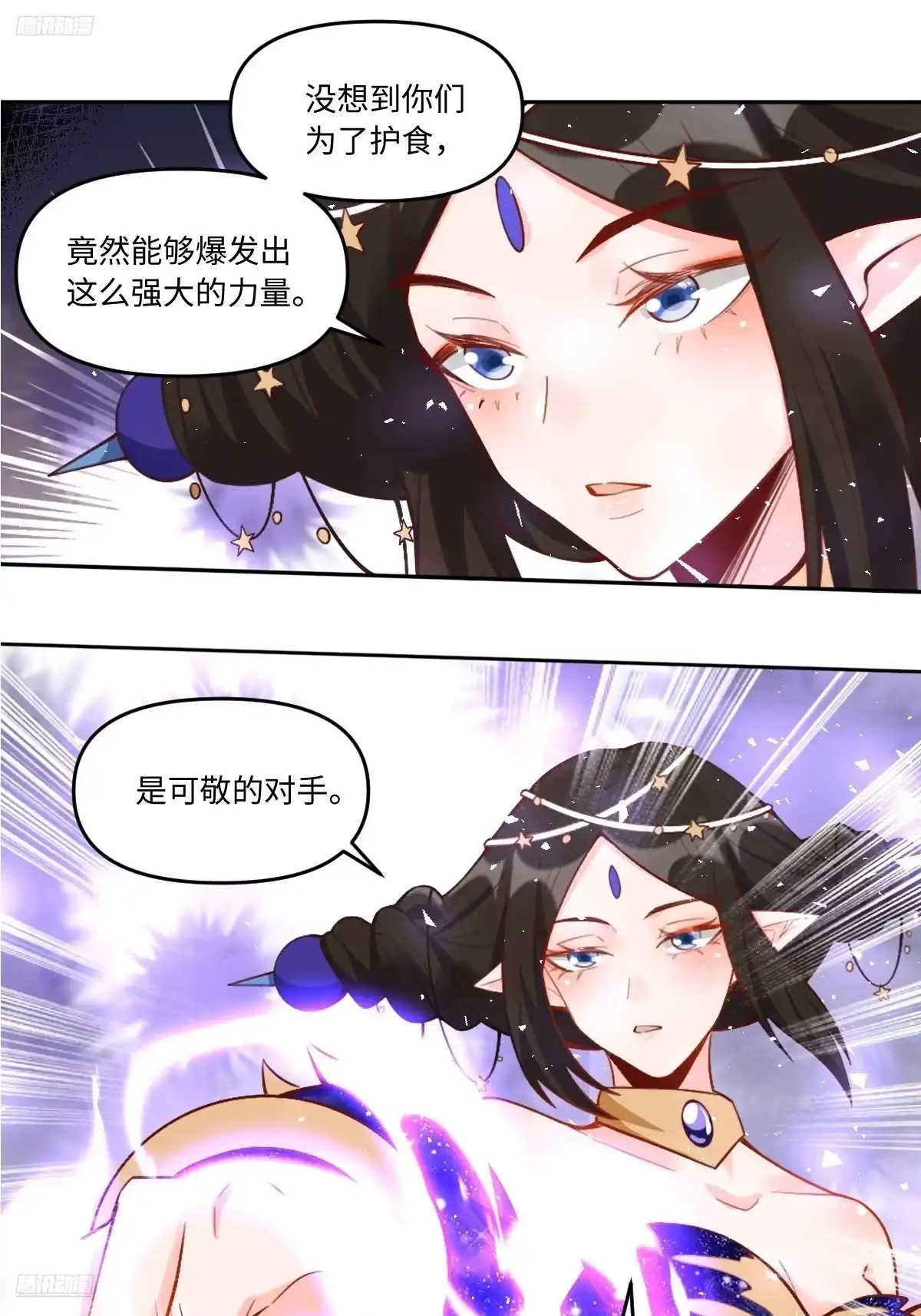 原来我是修仙大佬（念凡尘） 379话 第3页