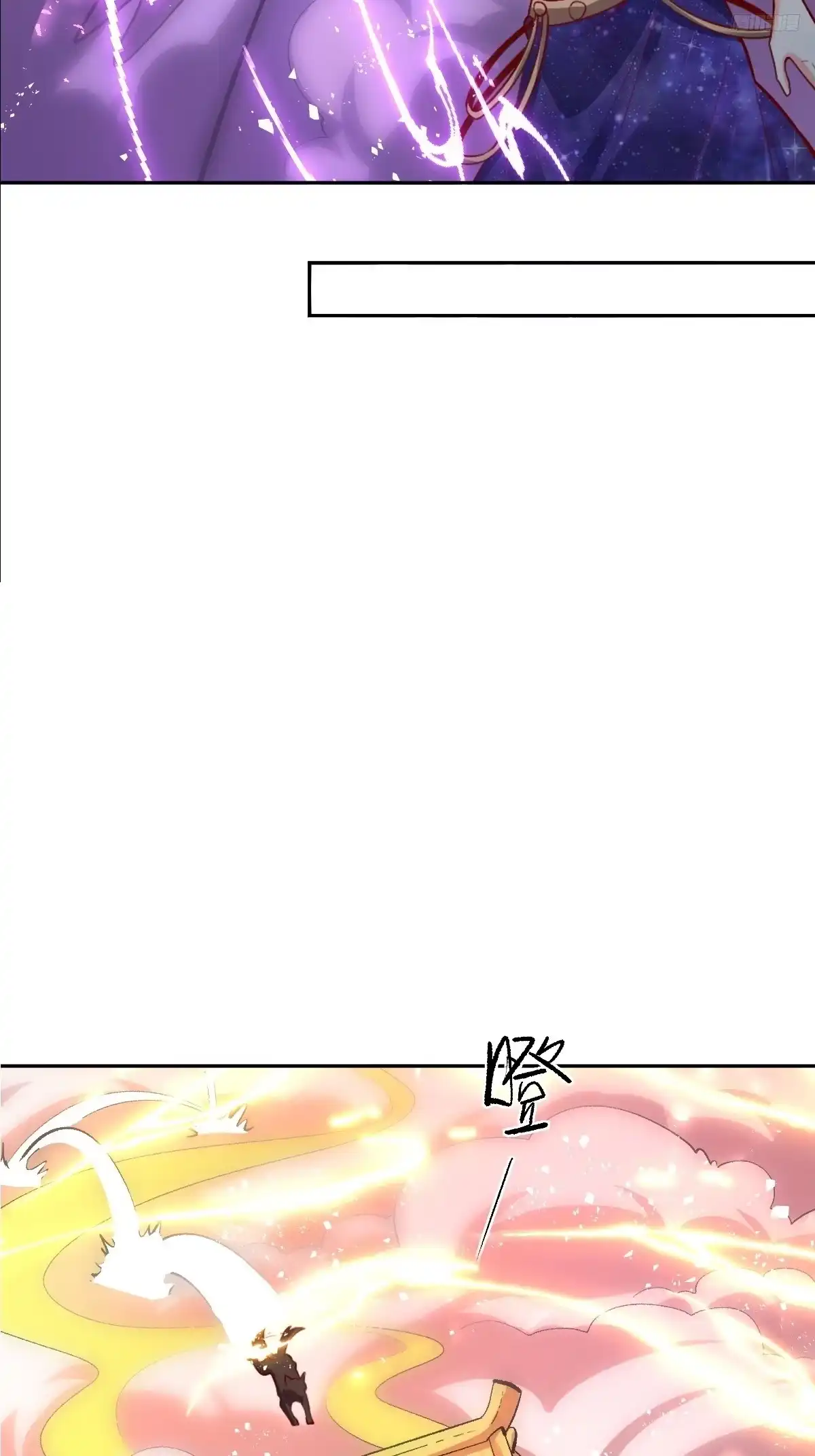 原来我是修仙大佬（念凡尘） 379话 第7页