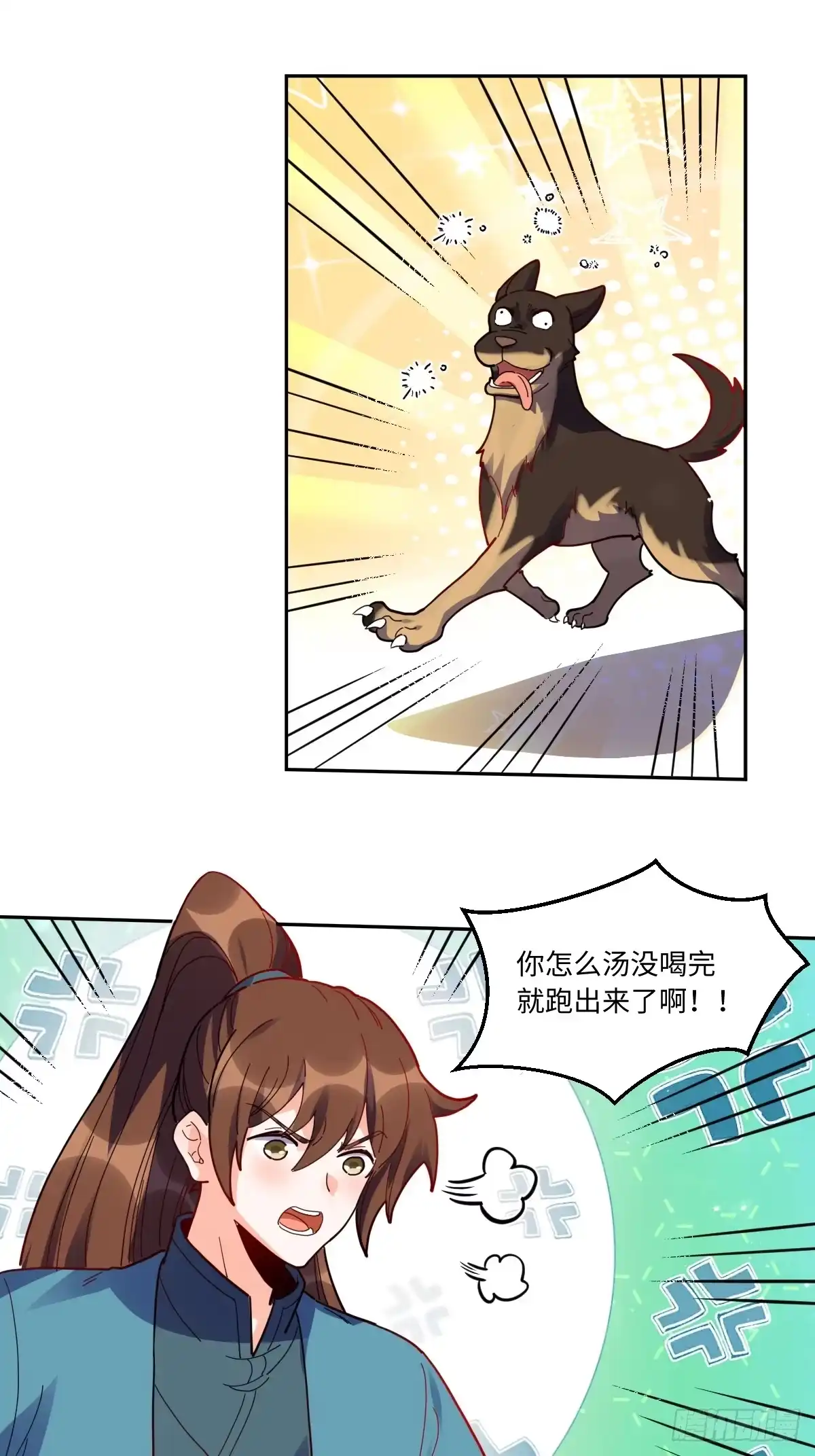 原来我是修仙大佬（念凡尘） 380话 第25页
