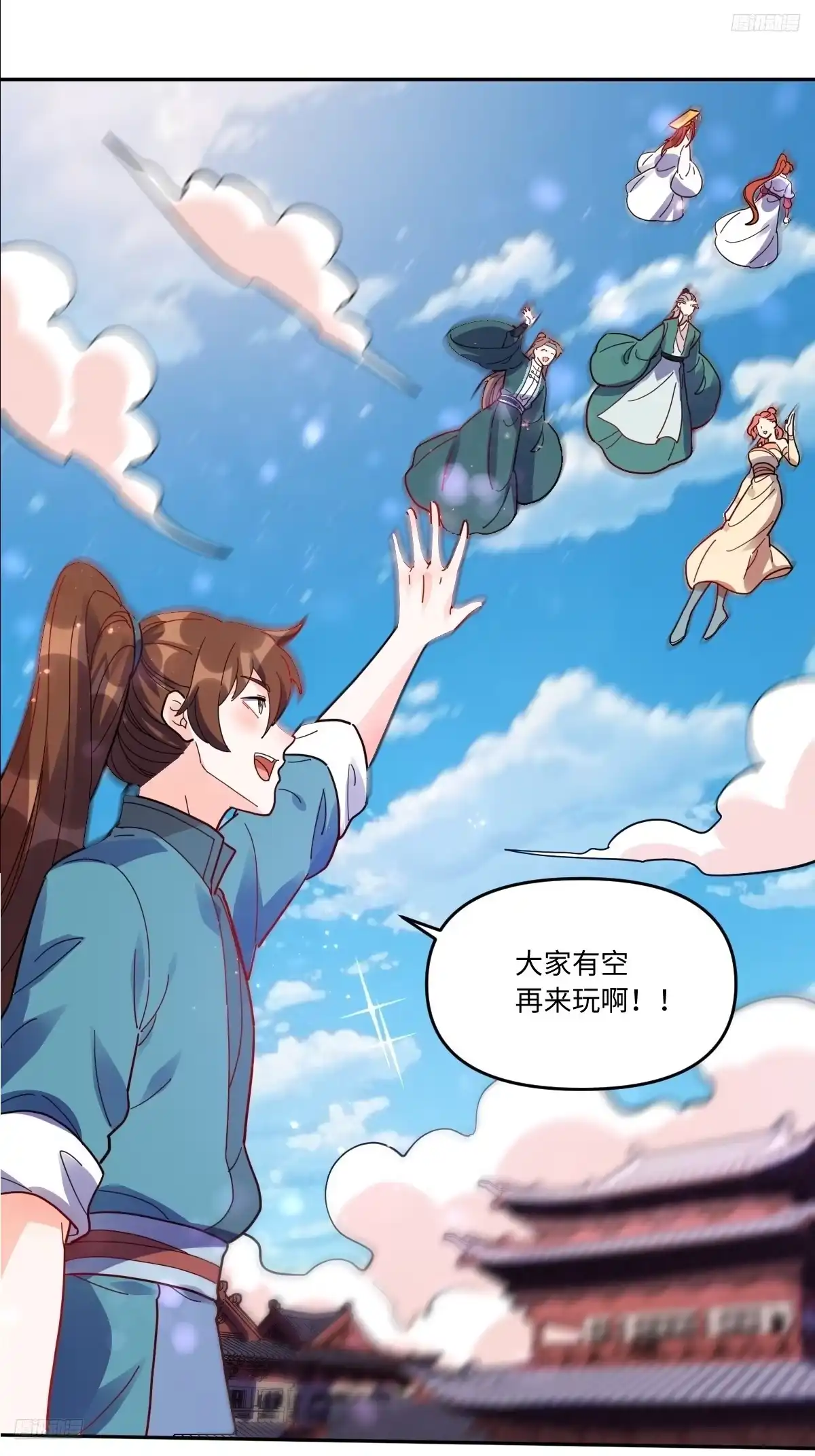 原来我是修仙大佬（念凡尘） 381话 第10页