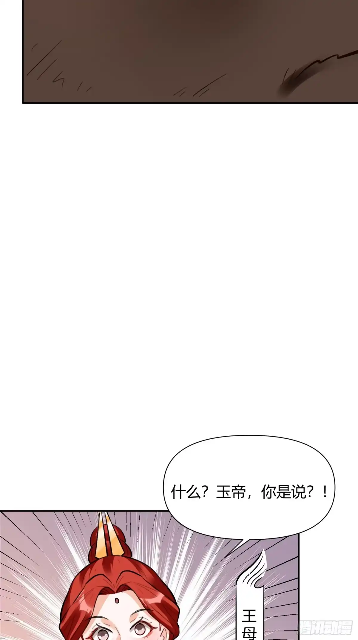 原来我是修仙大佬（念凡尘） 381话 第33页