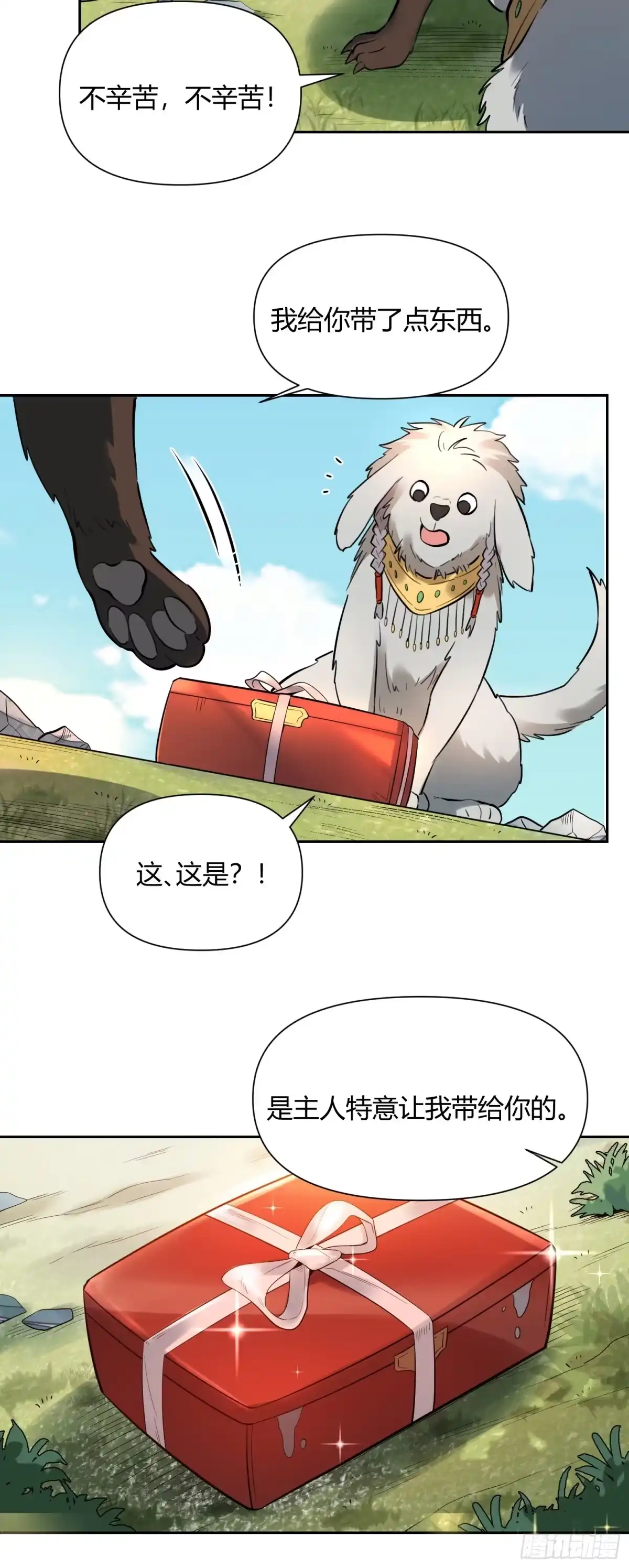 原来我是修仙大佬（念凡尘） 381话 第22页