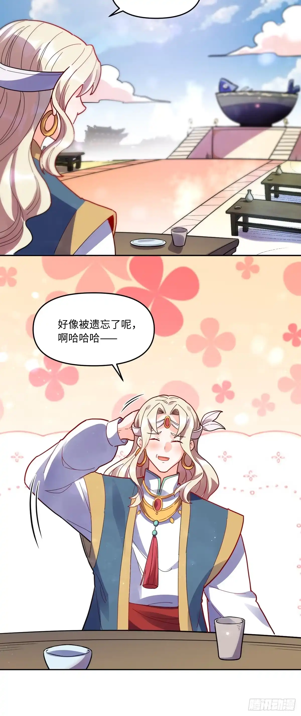 原来我是修仙大佬（念凡尘） 381话 第18页