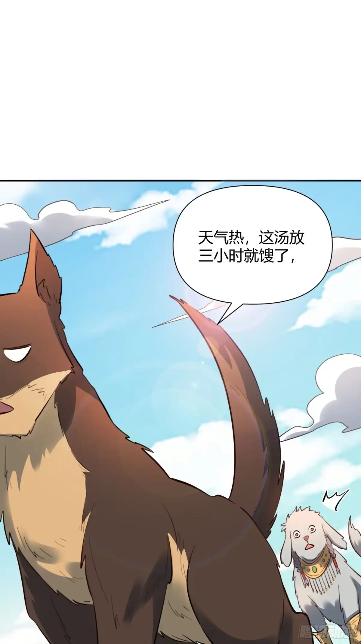 原来我是修仙大佬（念凡尘） 381话 第30页