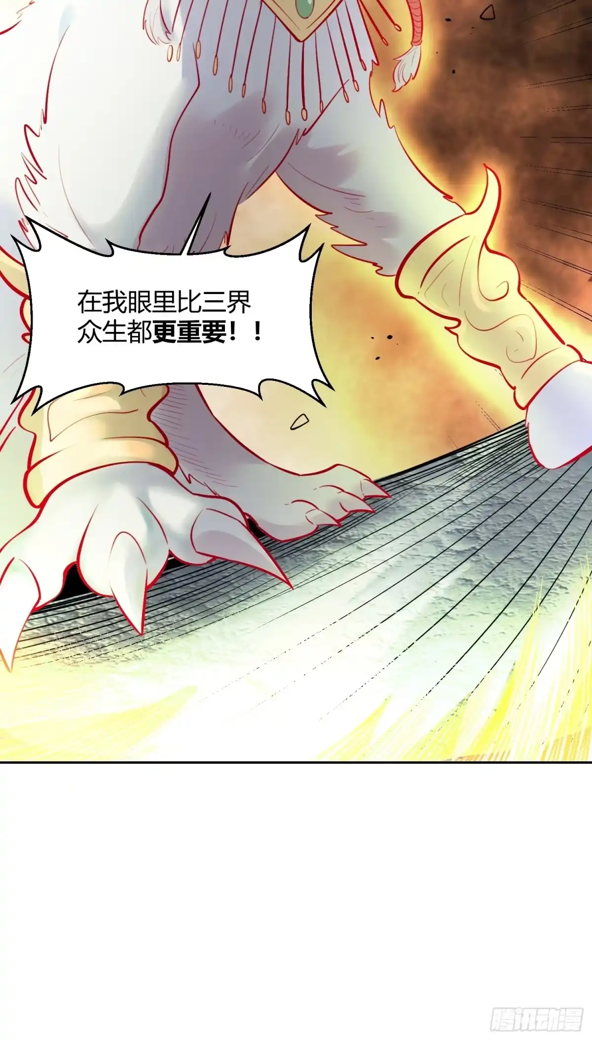原来我是修仙大佬（念凡尘） 382话 第32页