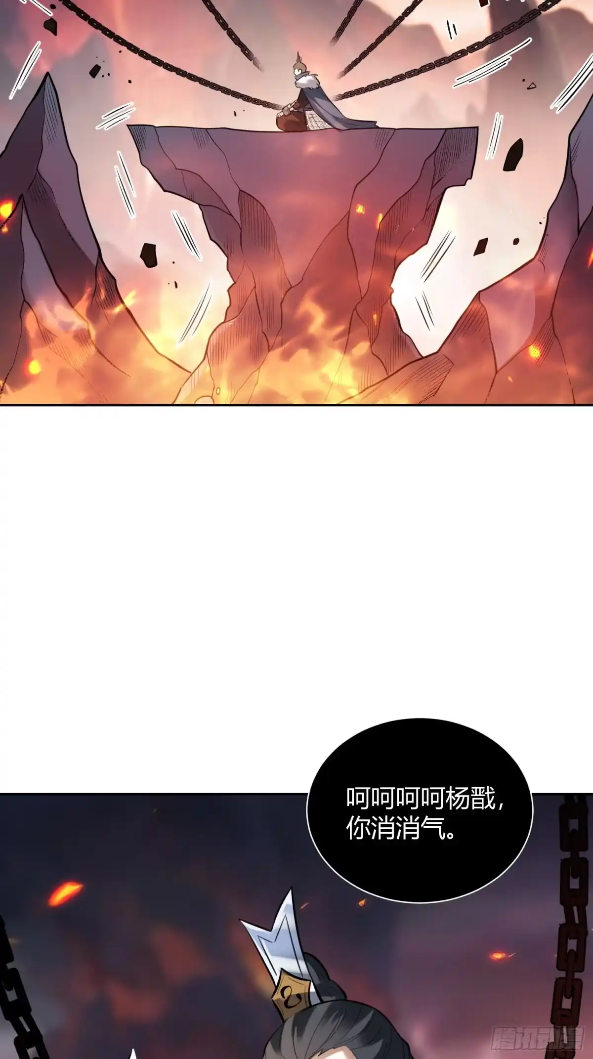 原来我是修仙大佬（念凡尘） 382话 第18页