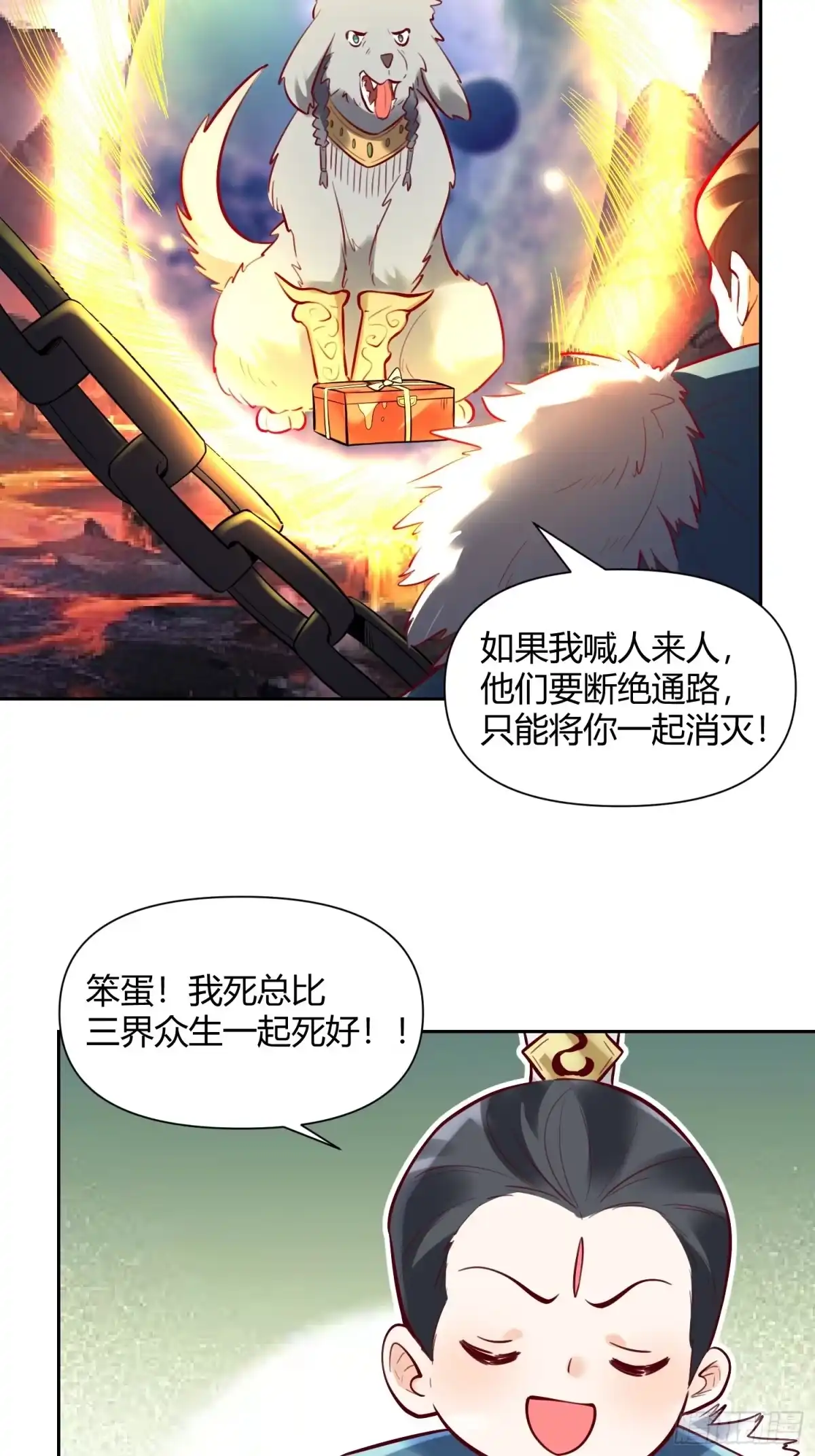 原来我是修仙大佬（念凡尘） 382话 第30页