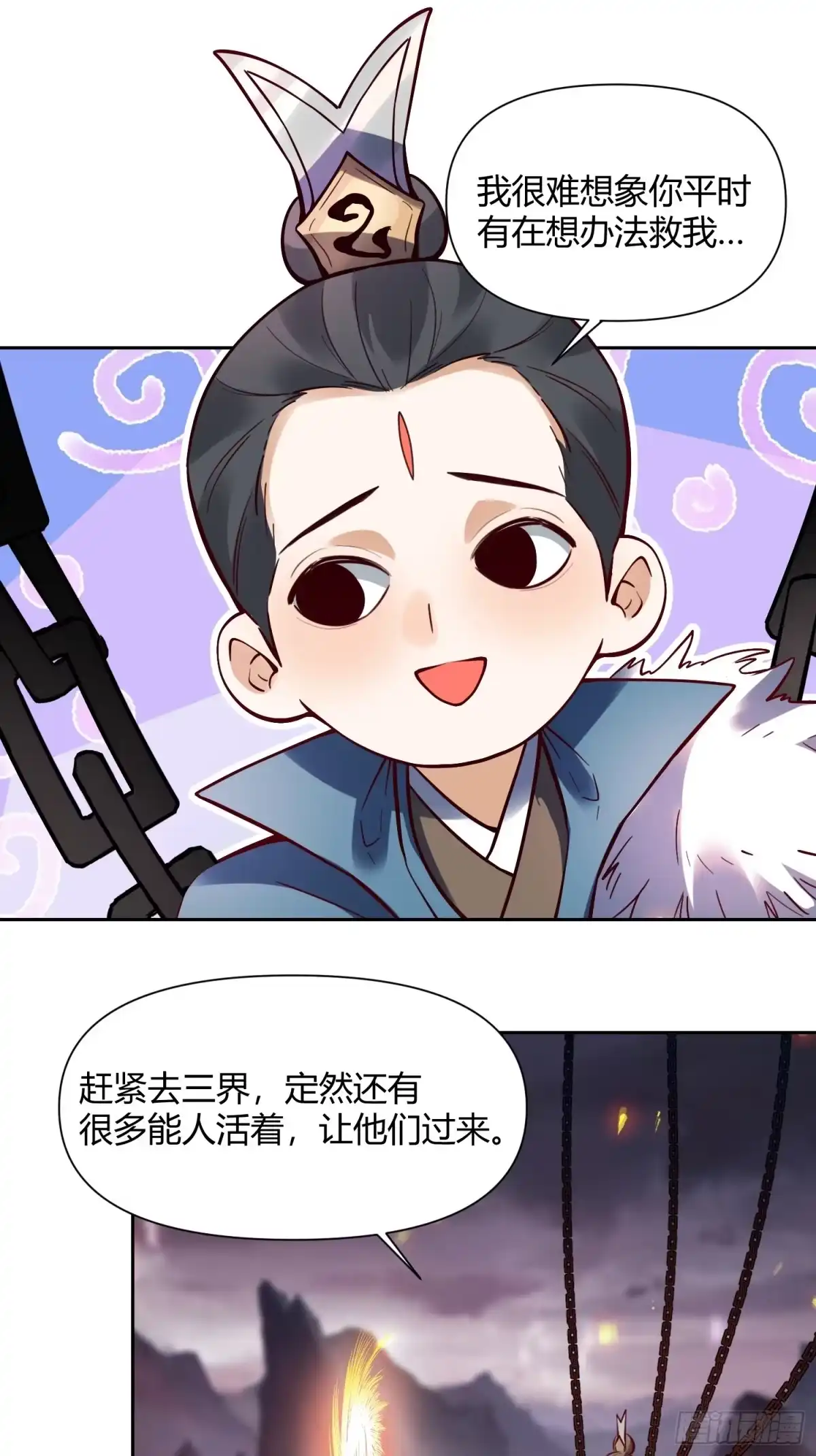 原来我是修仙大佬（念凡尘） 382话 第28页