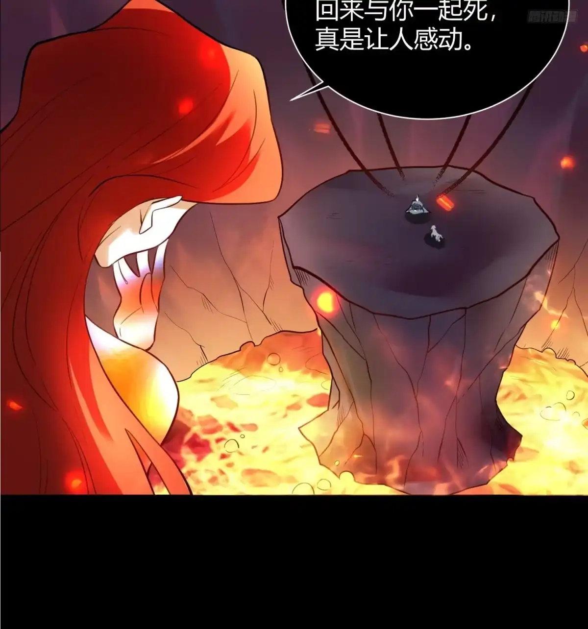 原来我是修仙大佬（念凡尘） 383话 第7页
