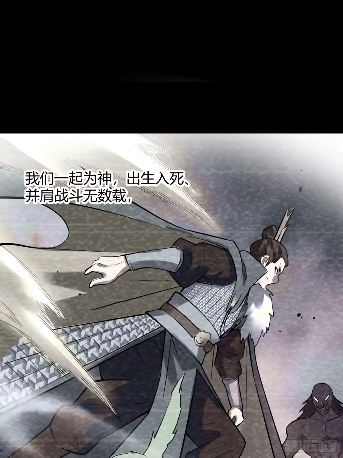 原来我是修仙大佬（念凡尘） 383话 第14页