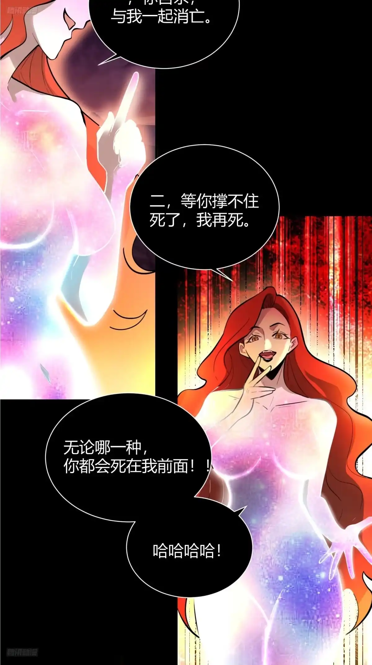 原来我是修仙大佬（念凡尘） 383话 第3页