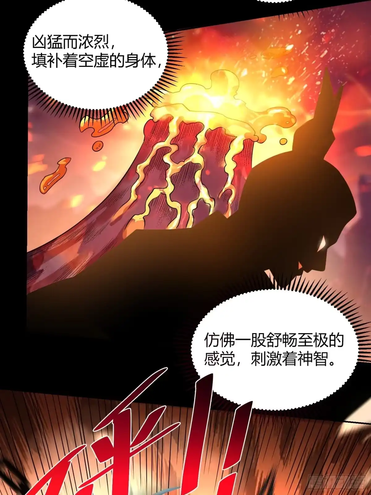 原来我是修仙大佬（念凡尘） 383话 第19页