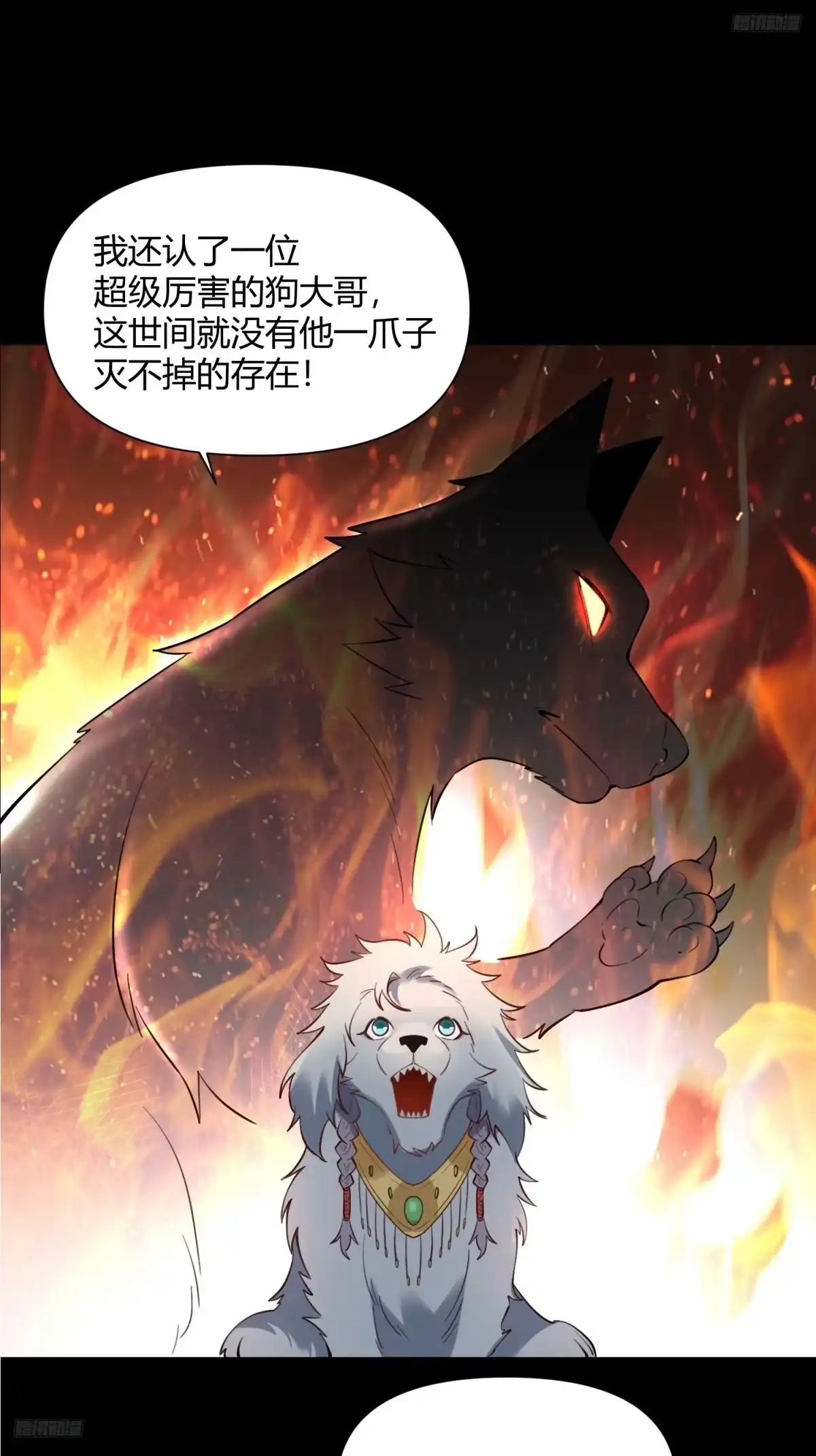 原来我是修仙大佬（念凡尘） 384话 第10页