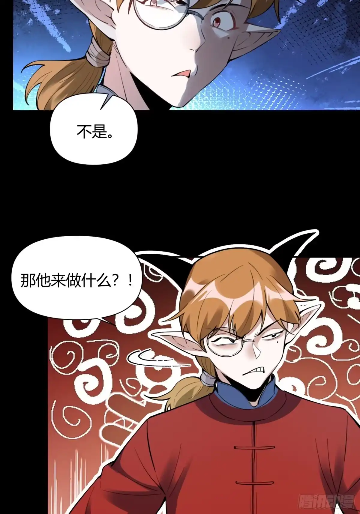 原来我是修仙大佬（念凡尘） 384话 第19页