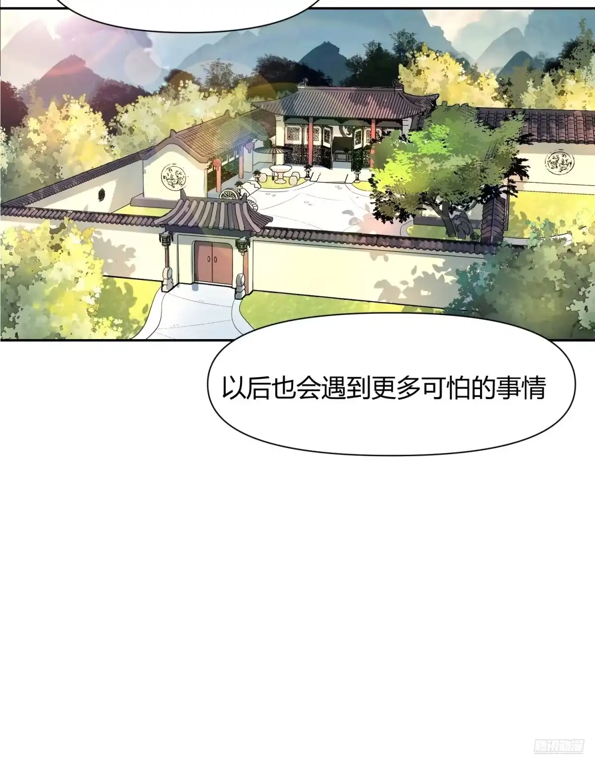 原来我是修仙大佬（念凡尘） 385话 第4页