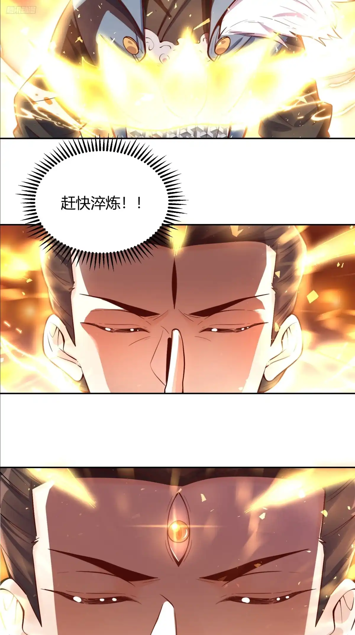 原来我是修仙大佬（念凡尘） 386话 第12页