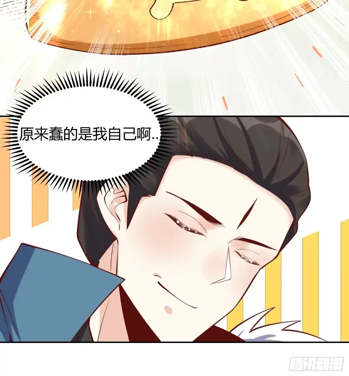 原来我是修仙大佬（念凡尘） 386话 第18页