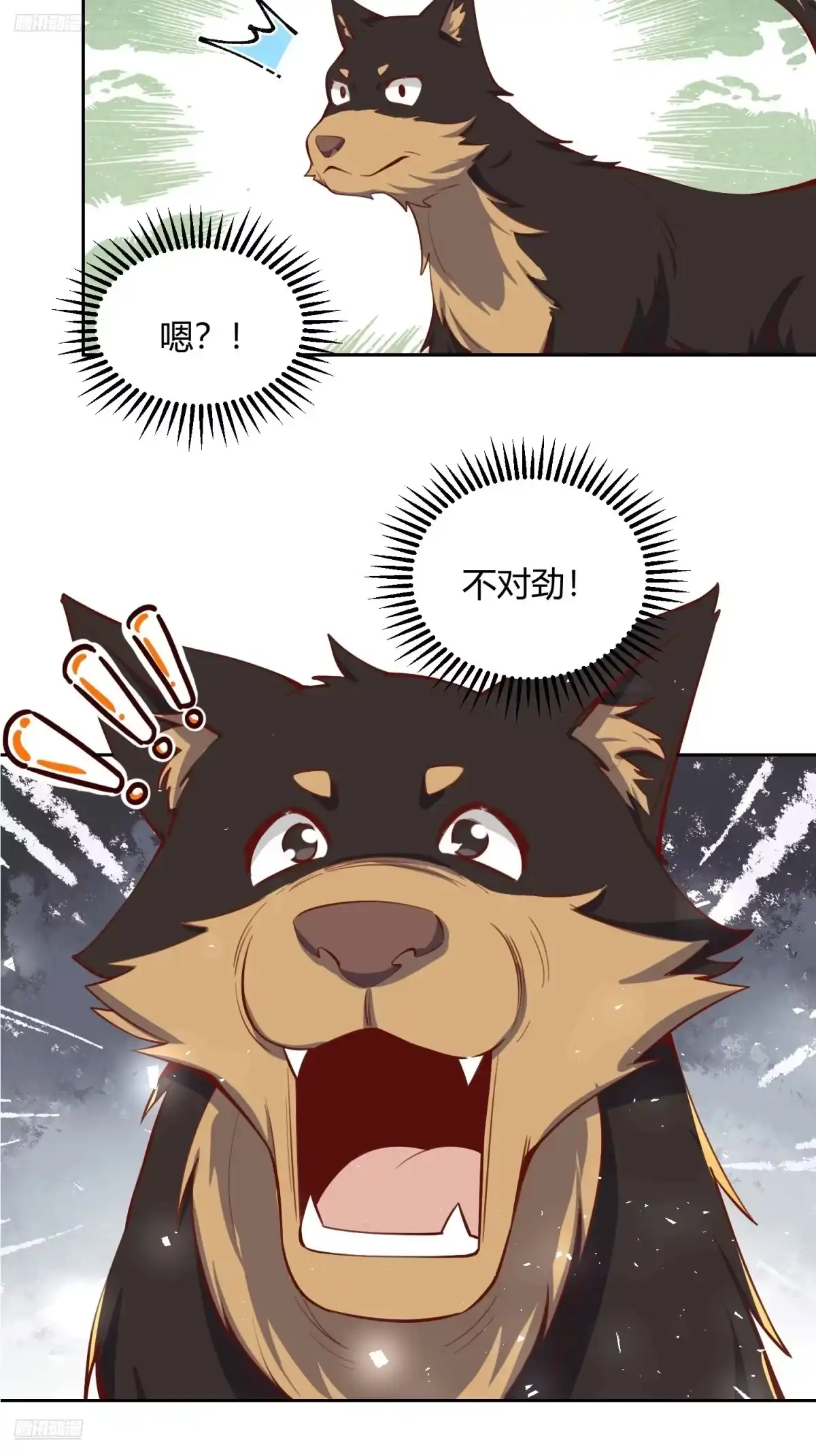 原来我是修仙大佬（念凡尘） 386话 第3页