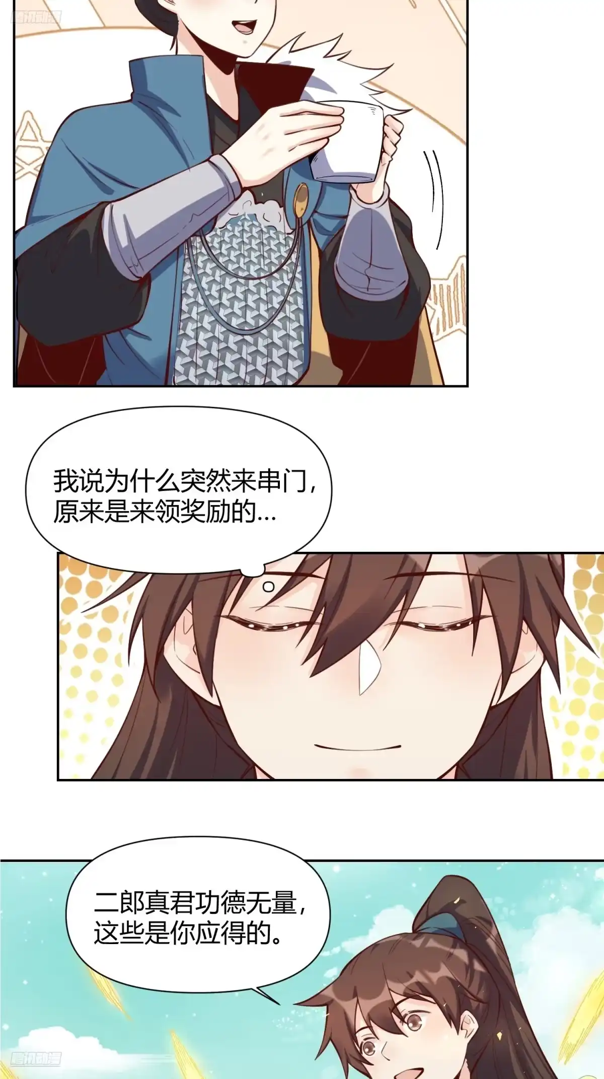 原来我是修仙大佬（念凡尘） 386话 第9页